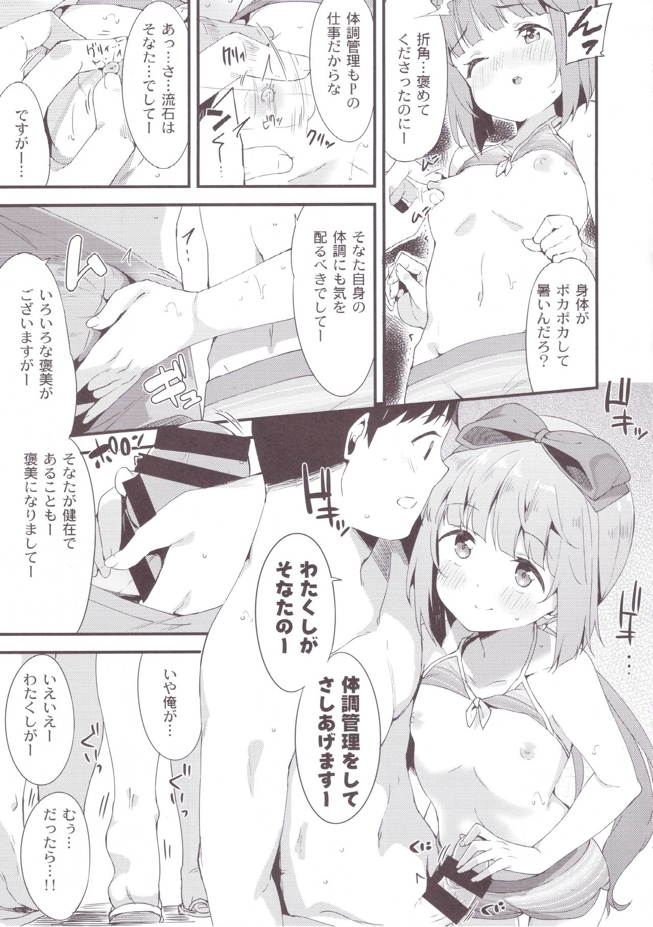 Yorita Yoshino to Mizugi de Himegoto - Page 9