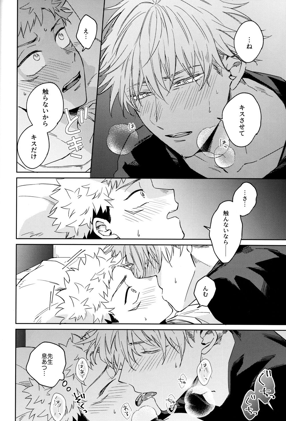 Gomen ne, Daisuki - Page 9