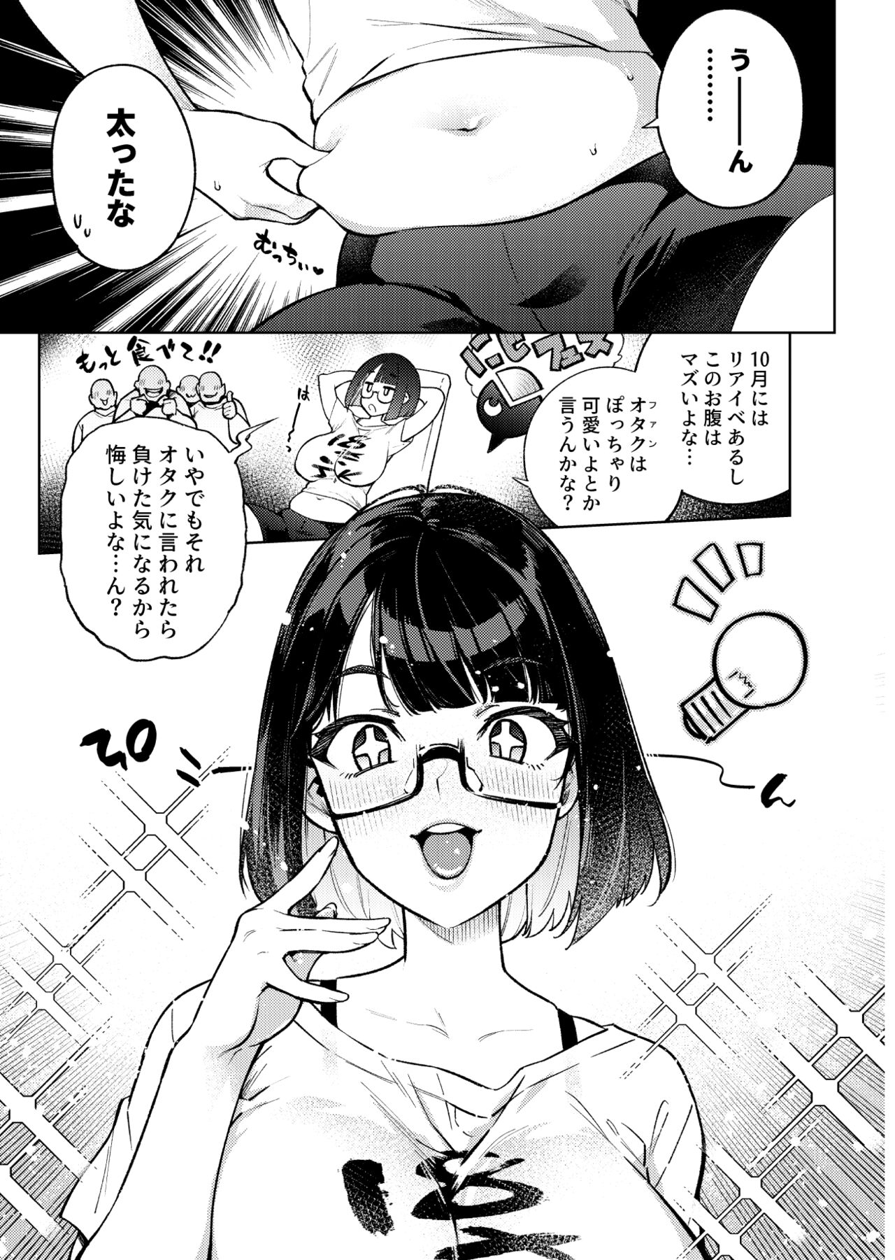 Muchimuchi JK to SEX Diet, Suru? - Page 94