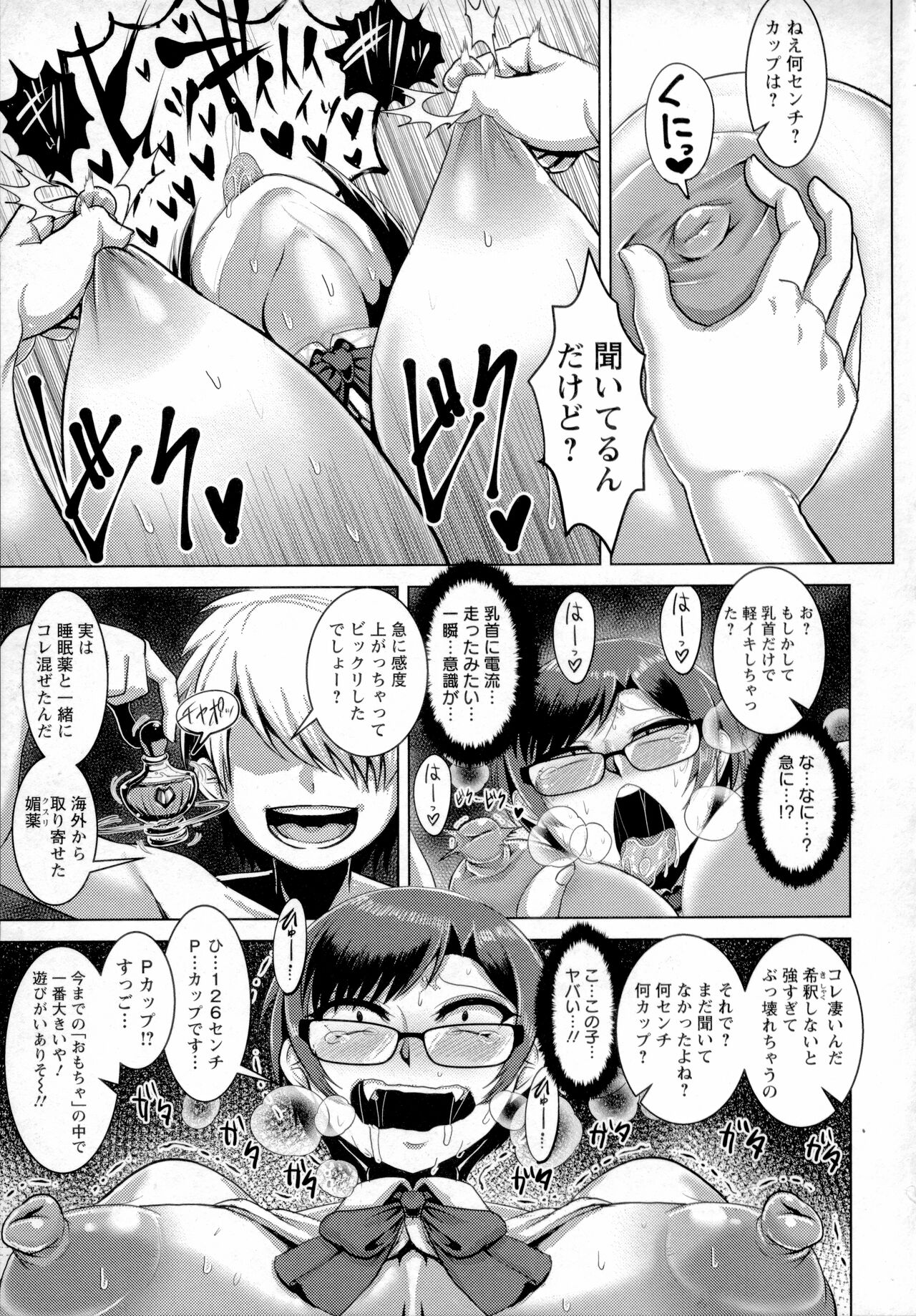 Chikujo no Tashinami - Page 98