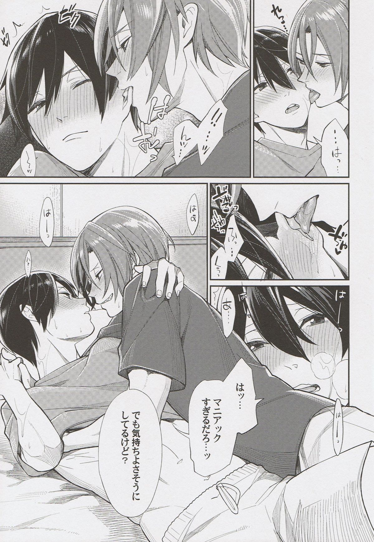 Ring My Heart Bell - Page 10