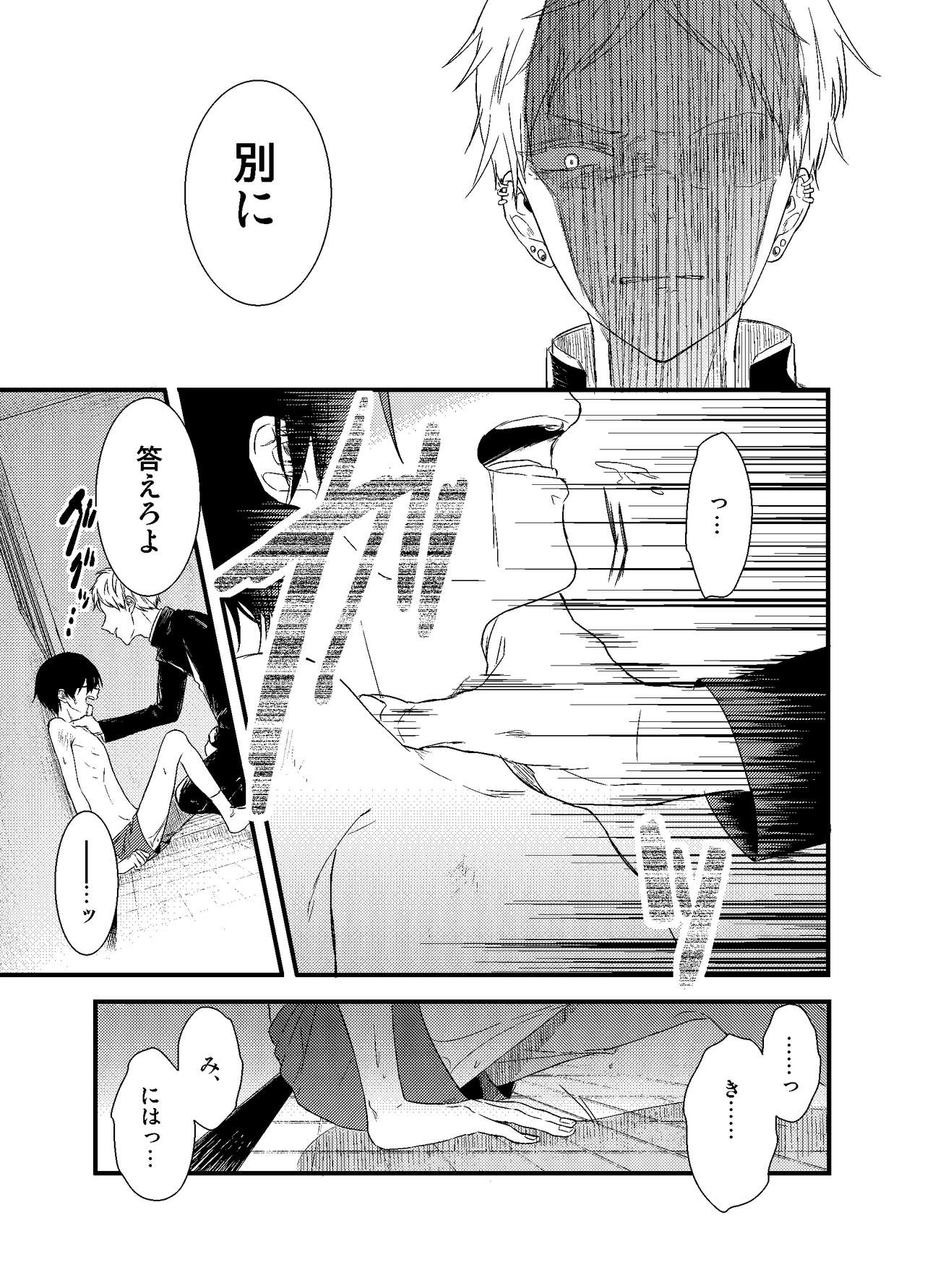 Mob Oji-san Demo Koi ga Shitai! - Page 10