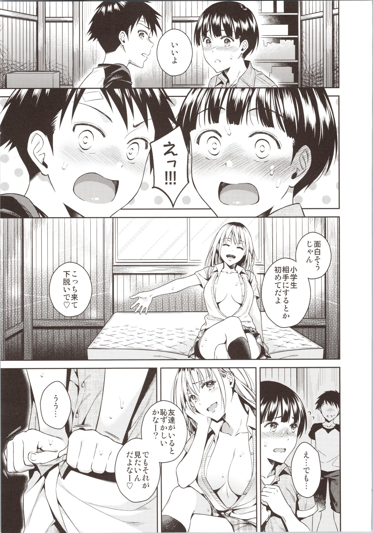 Bokura no Himitsu Kichi – One girl and two boys in their secret base - Page 10
