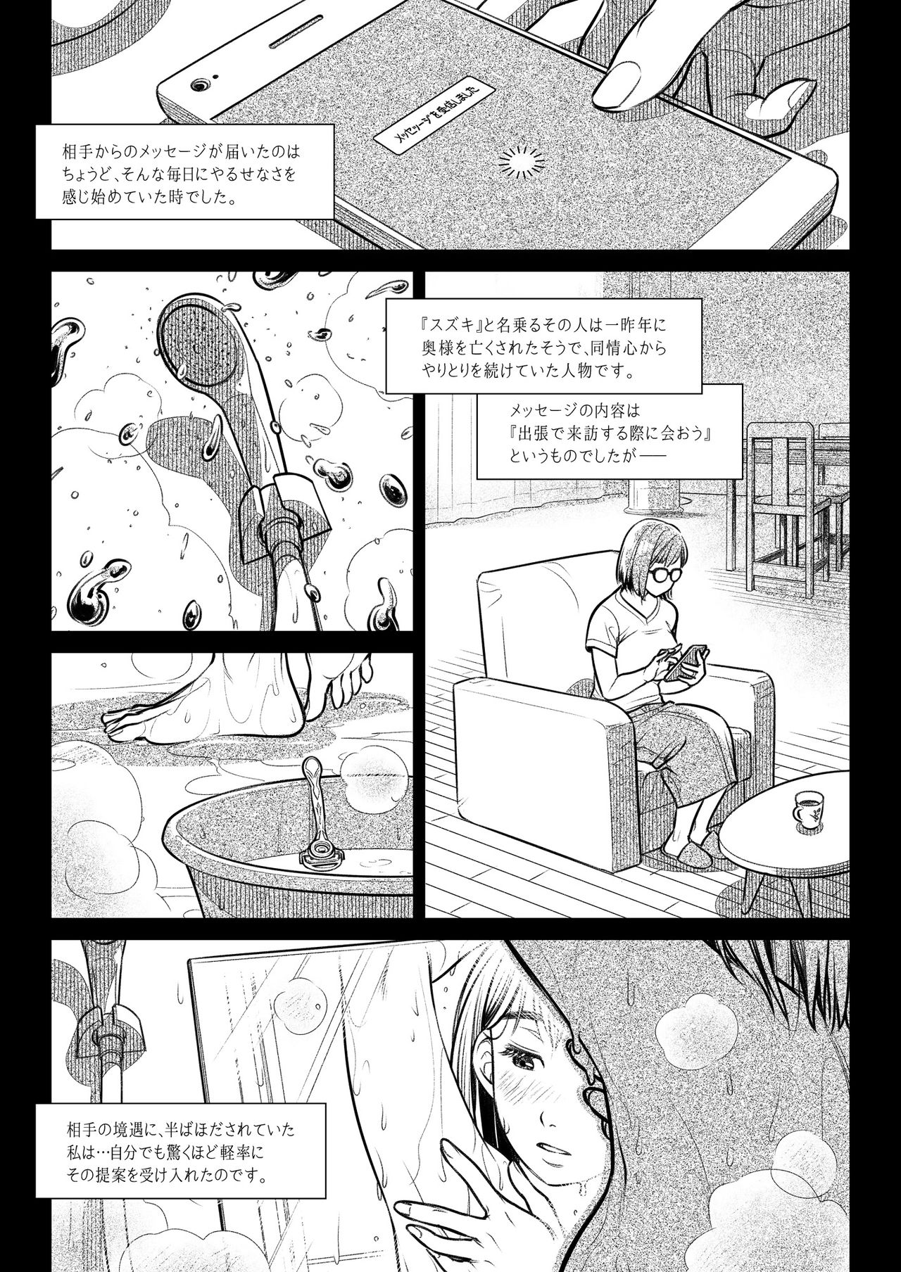 Kurata Akiko no Kokuhaku 2 – Confession of Akiko kurata Episode 2 - Page 10