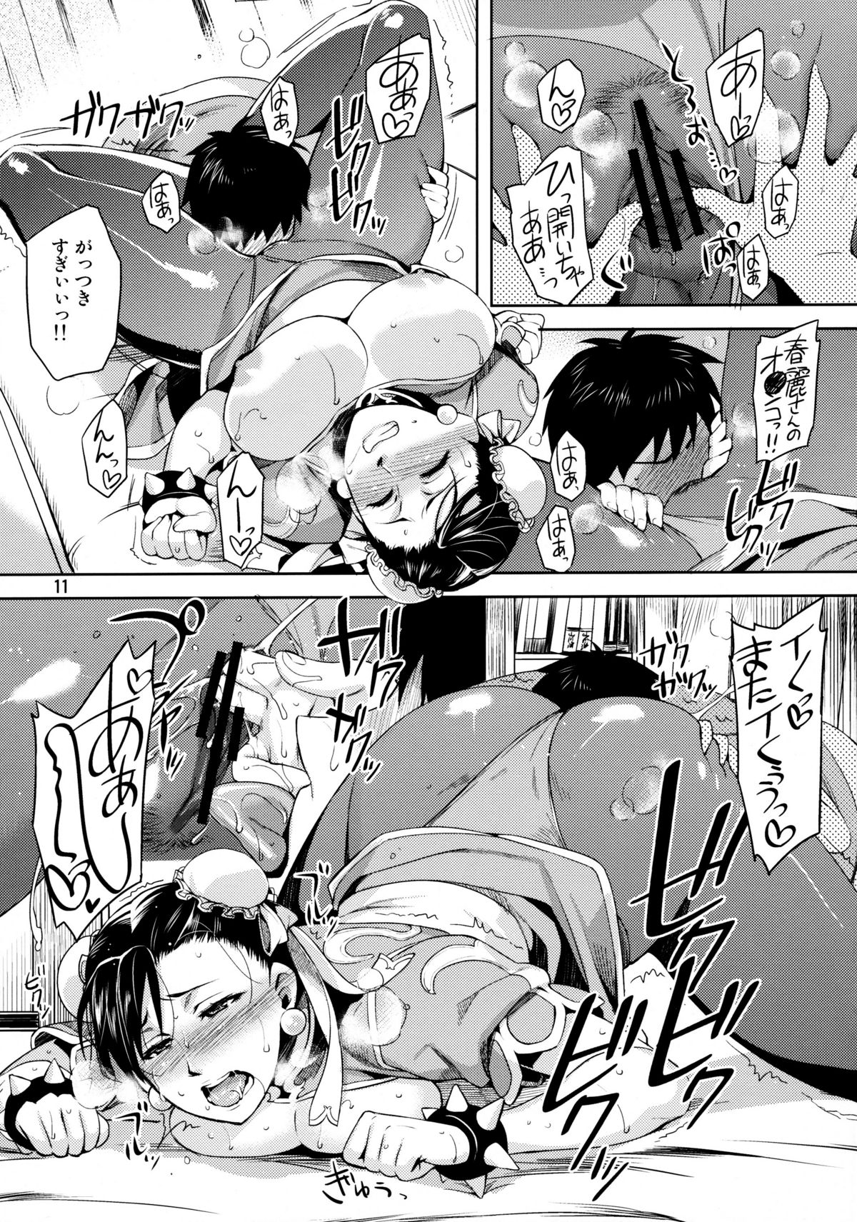 Haru no Chun-Li Bon | The Chun-Li Spring Book - Page 10