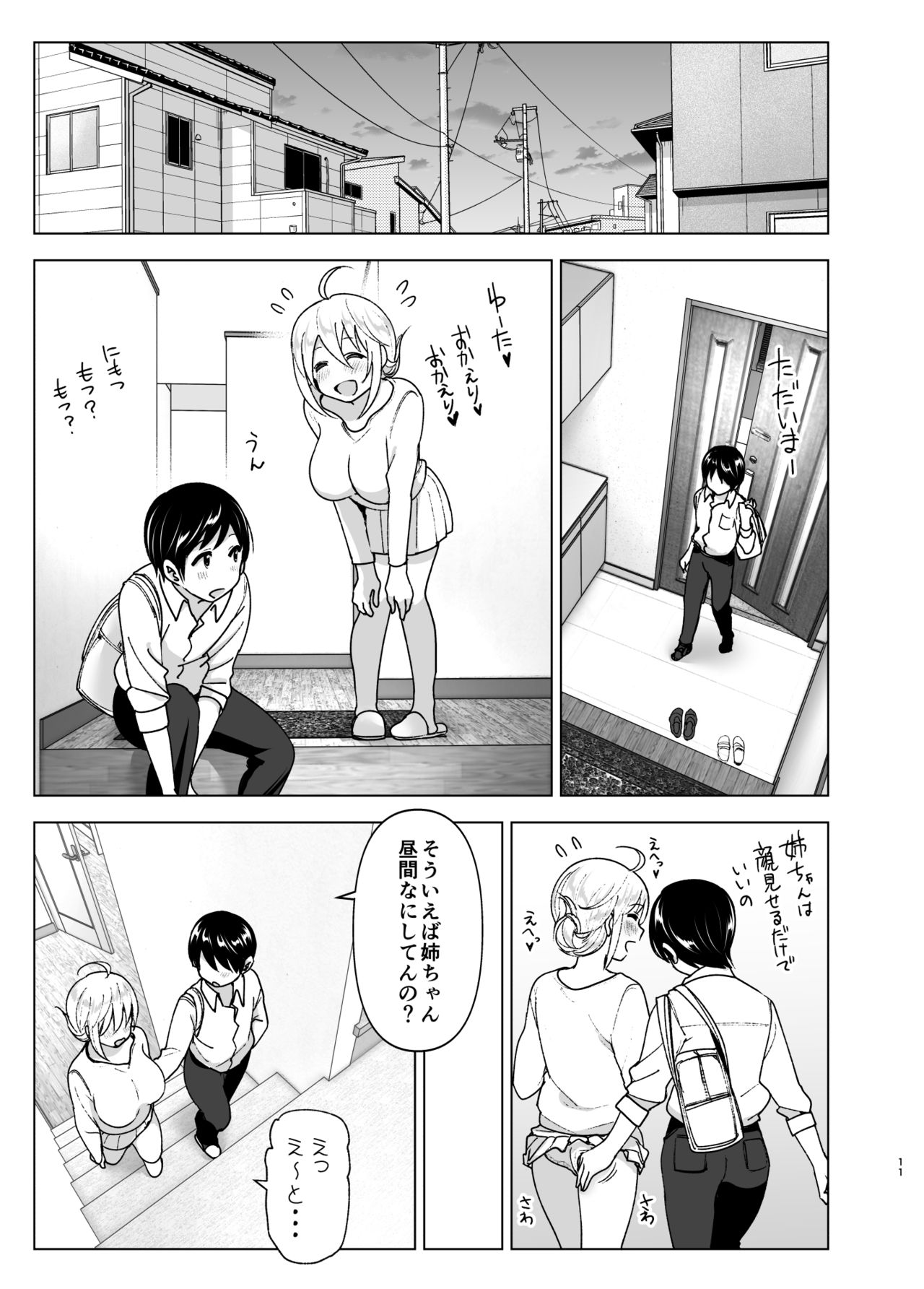 Mukashi wa Kakko Yokatta 2 - Page 10