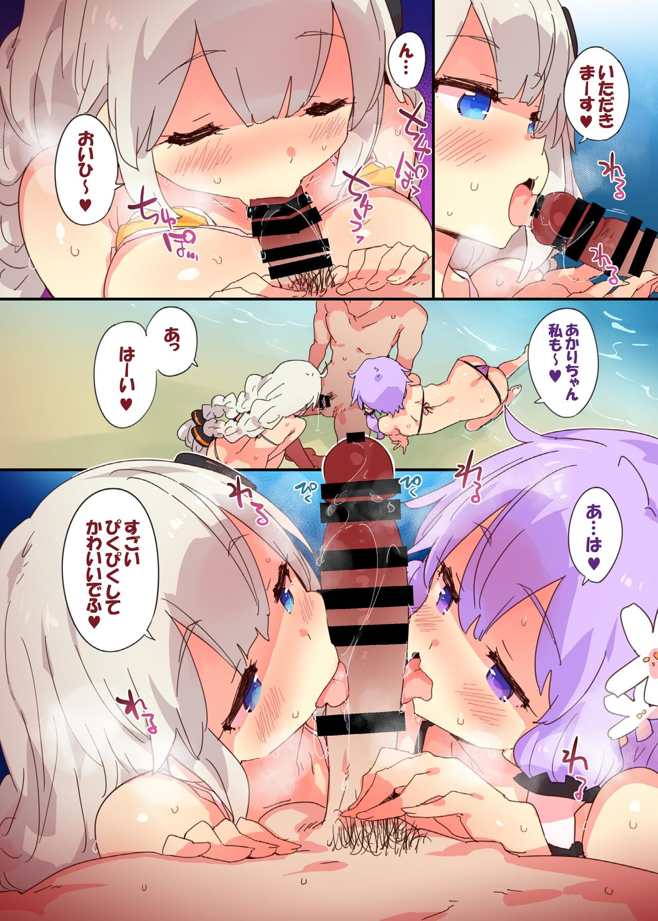Yukari Akari to Sugosu Digital Echi Echi Natsu Kuukan - Page 10