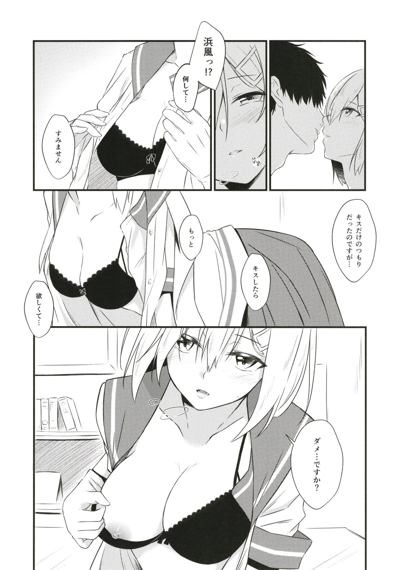 Summer’s drops - Page 10