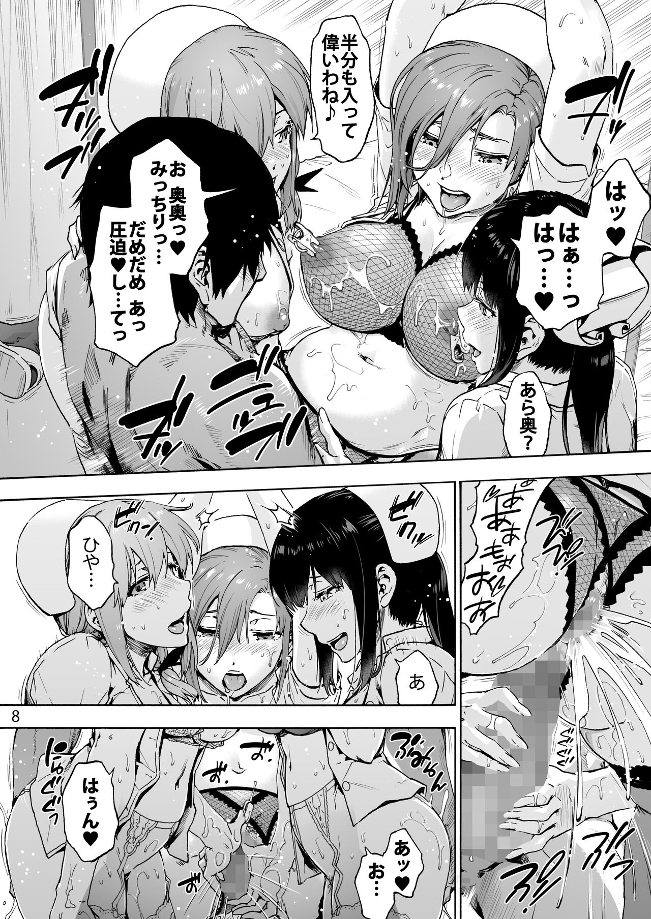 Miyasaka Byouin Shuu Hakaba kara Yurikago made - Page 10