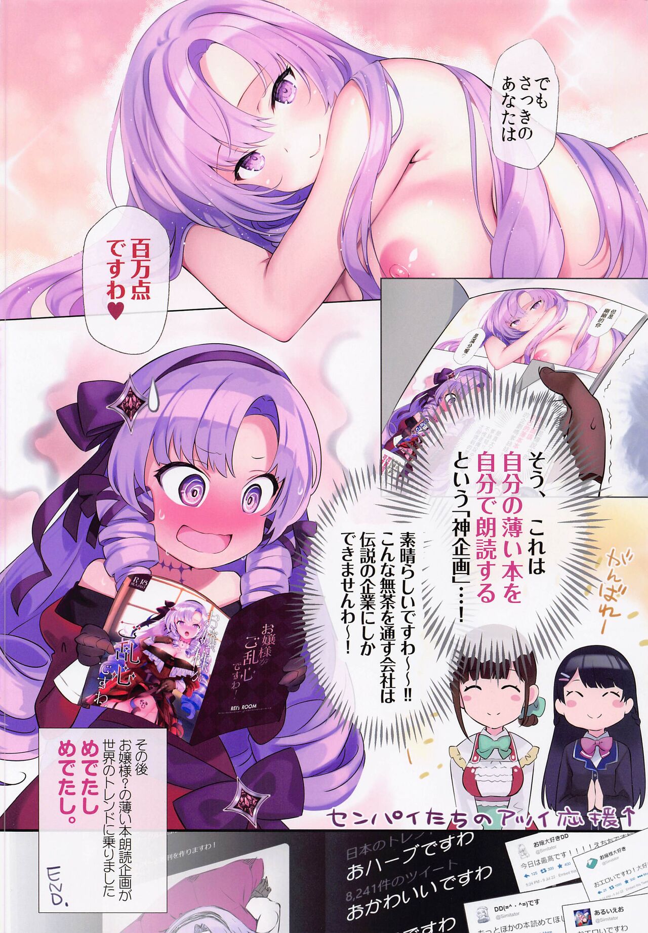 Ojou-sama ga Goransin desu wa! - Page 10