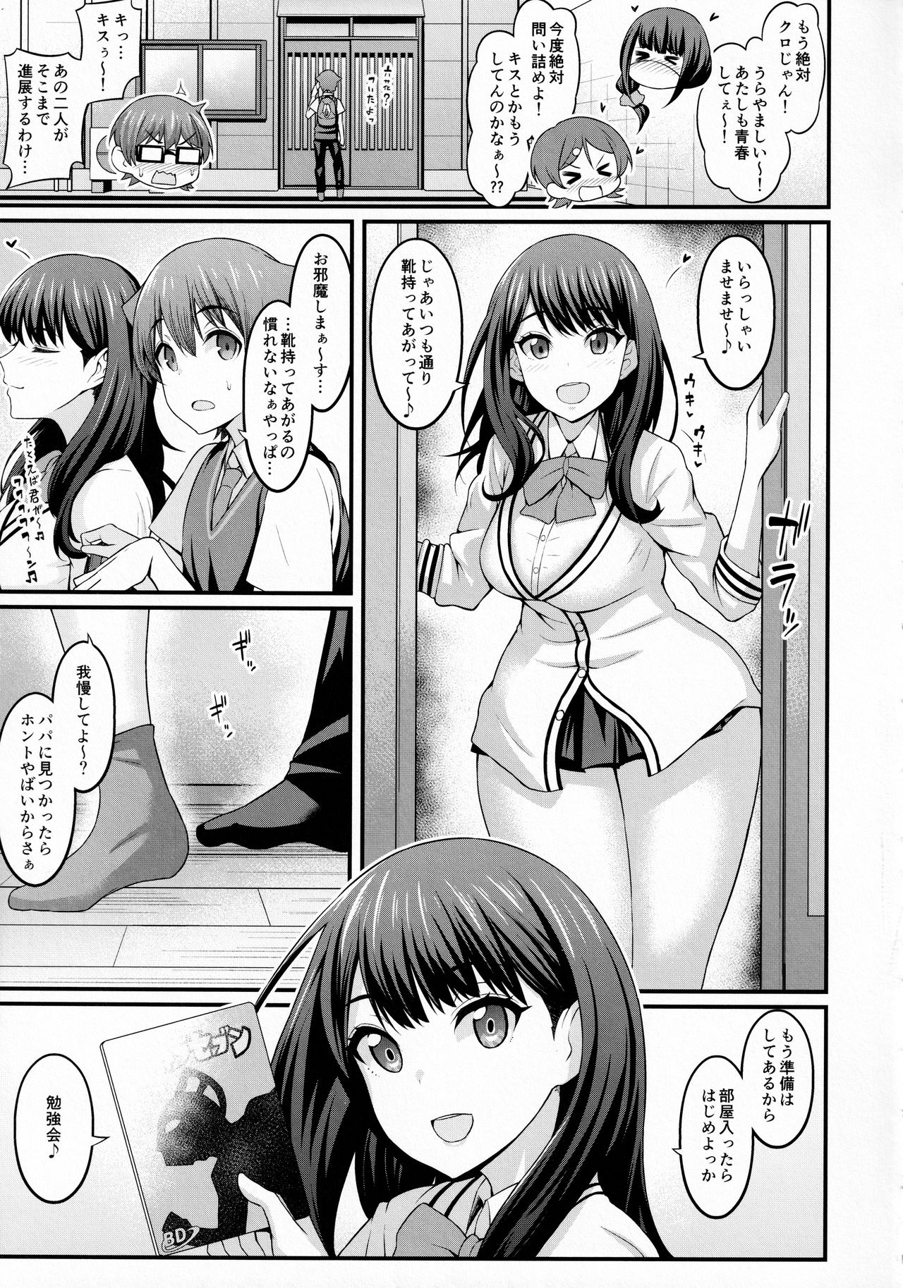 Yuu x Rik True After - Page 10