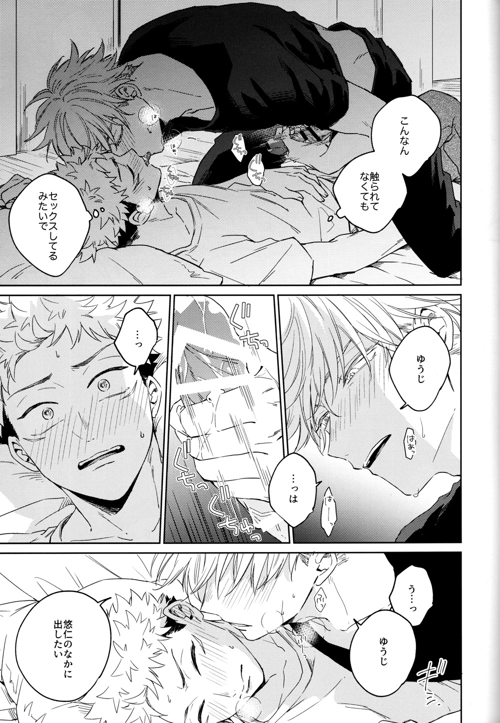 Gomen ne, Daisuki - Page 10