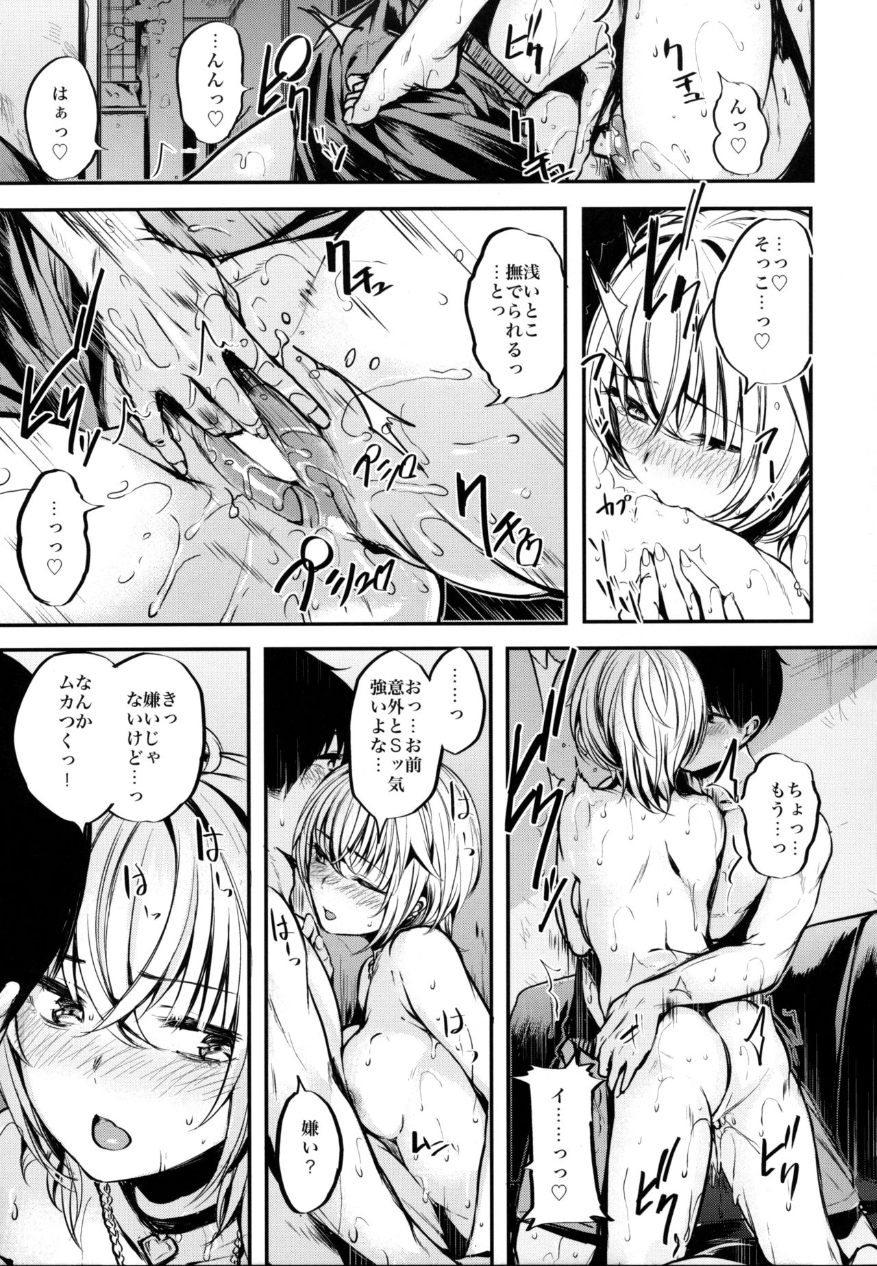 Sukoshi Furyouppoi Onnanoko to Kyuujitsu ni Ie de Daradara Shitai Hon. - Page 10