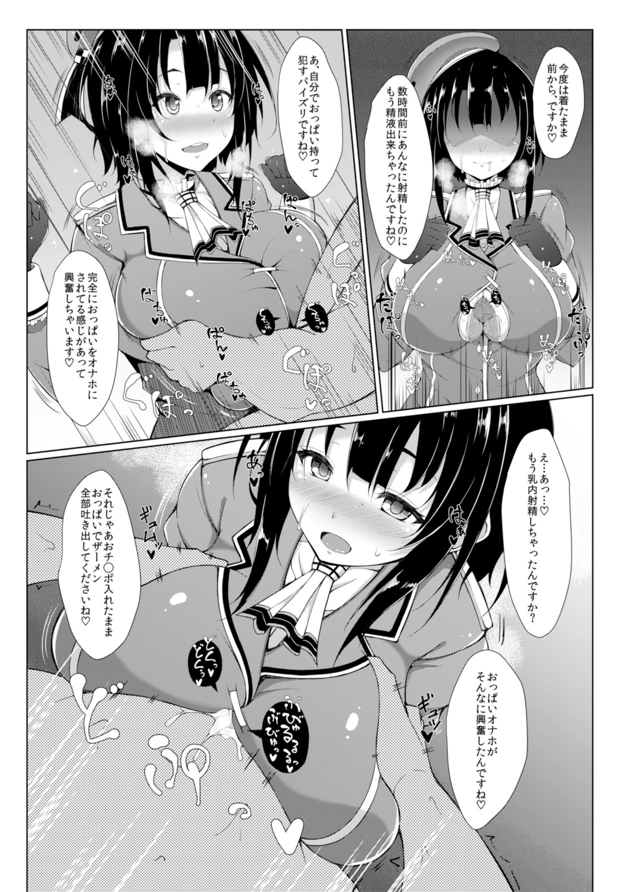 Nyuukyo Insert - Page 10