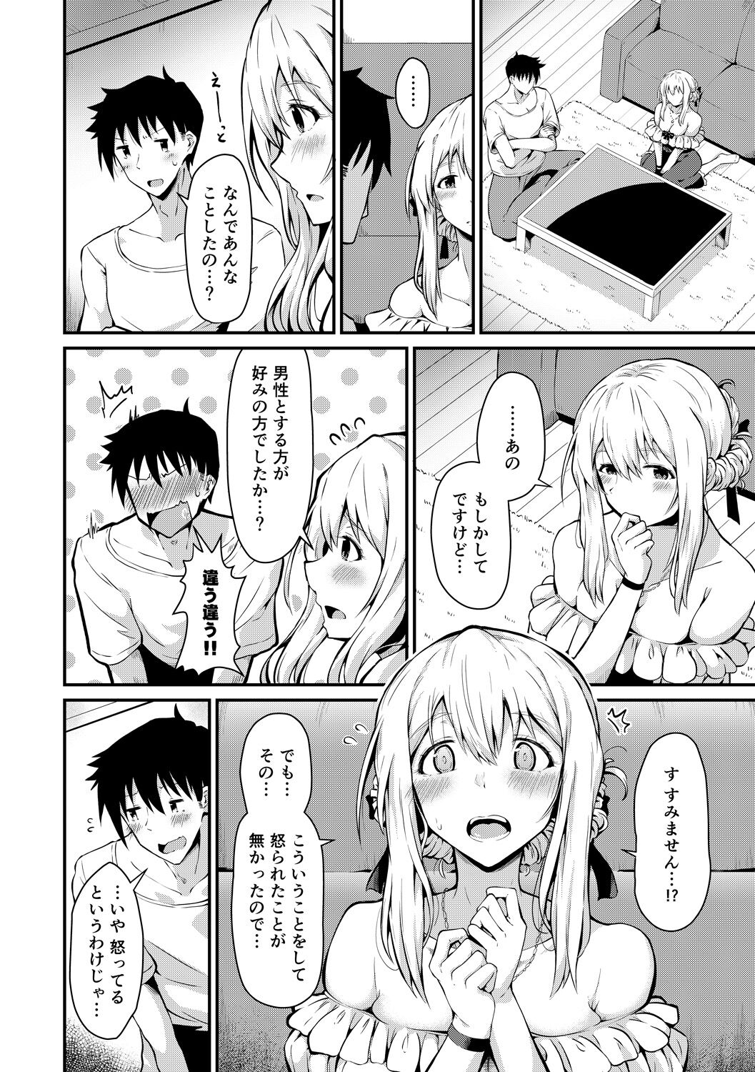 Junshoku - Page 104