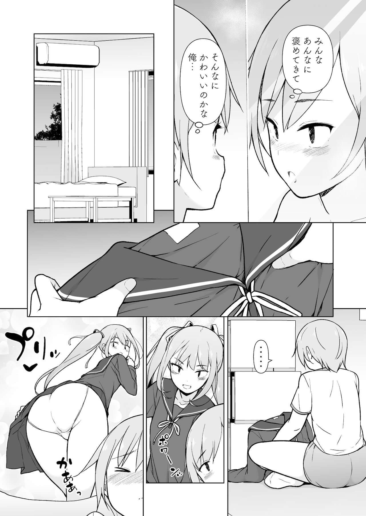 Namaiki Yankee ga Josou o Shitara - Page 11