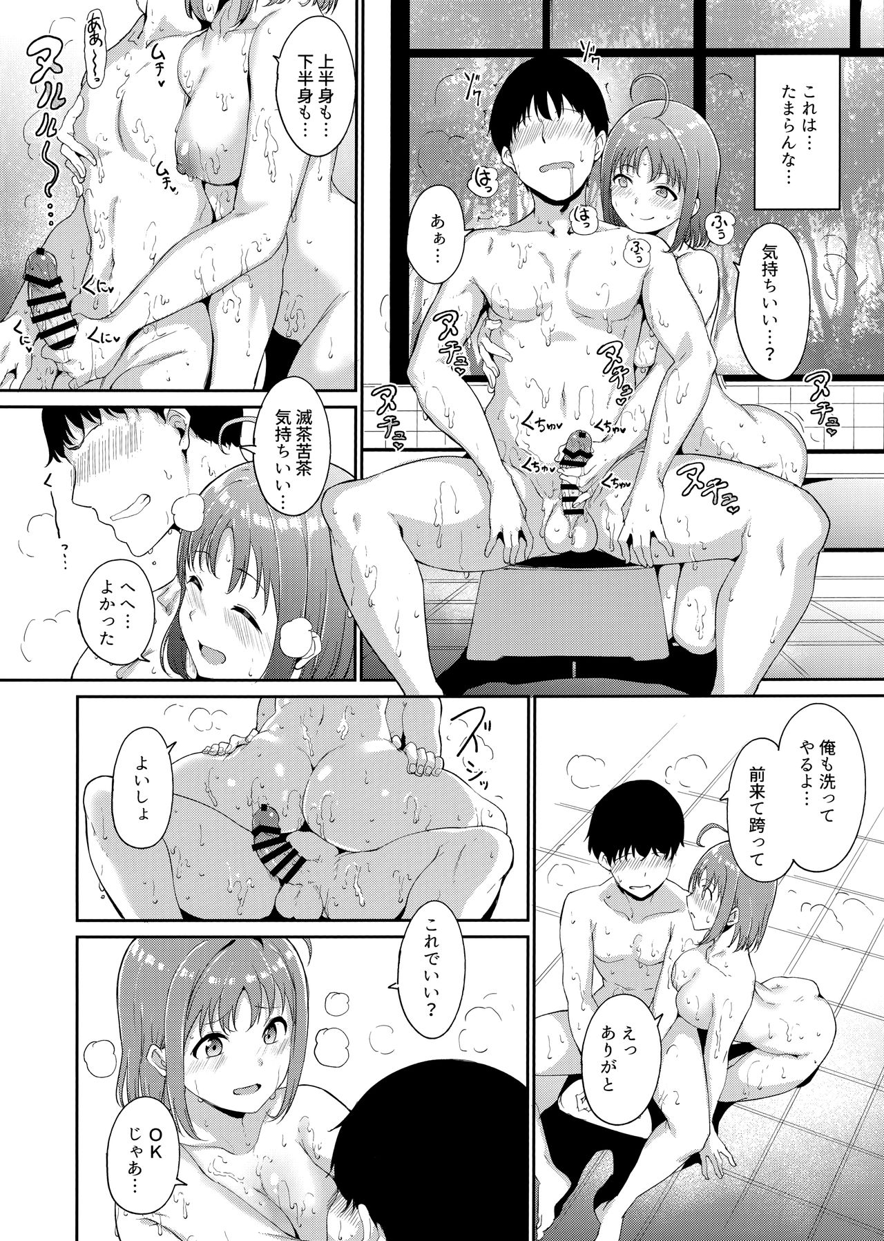 Takami no Kyuujitsu - Page 11