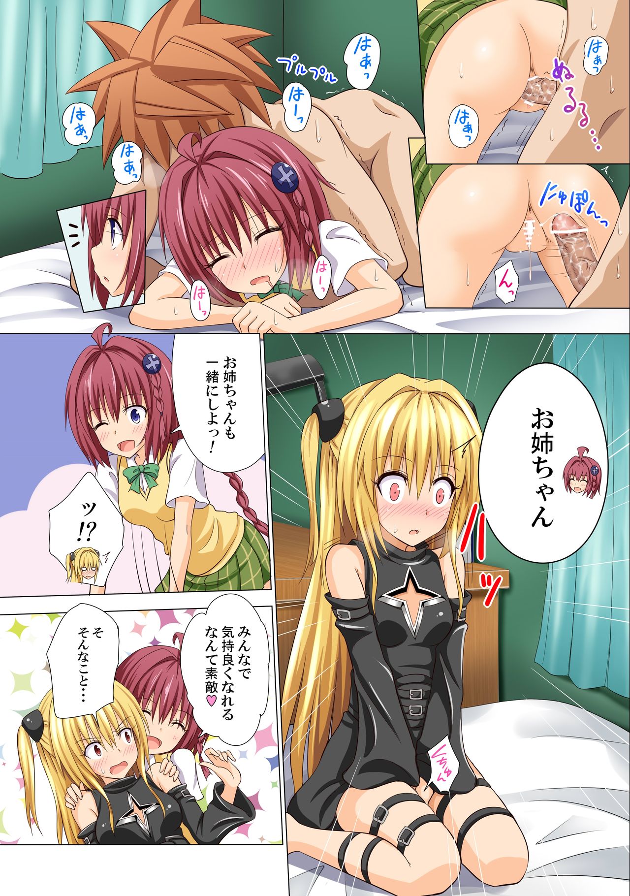 Moshi Rito Darkness 3 - Page 11