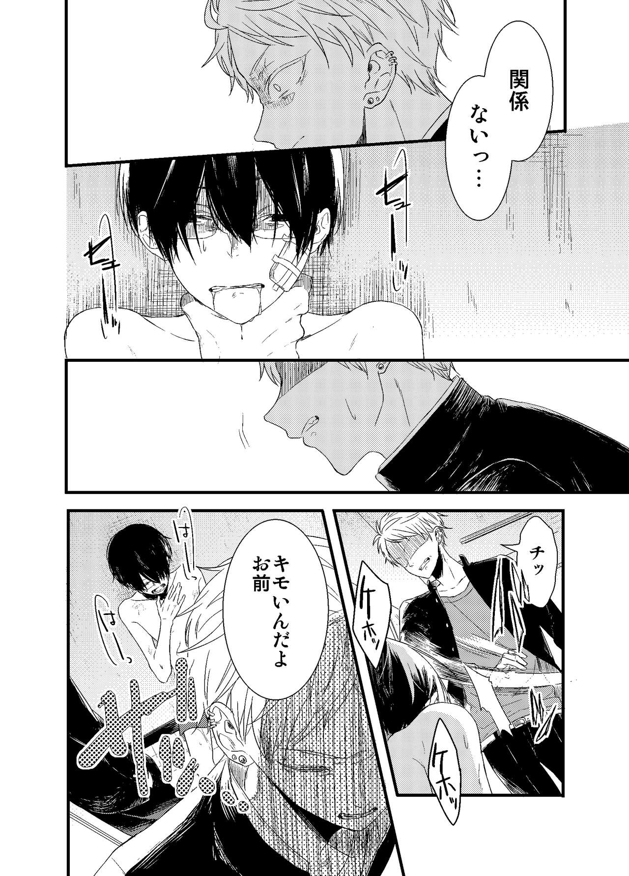Mob Oji-san Demo Koi ga Shitai! - Page 11