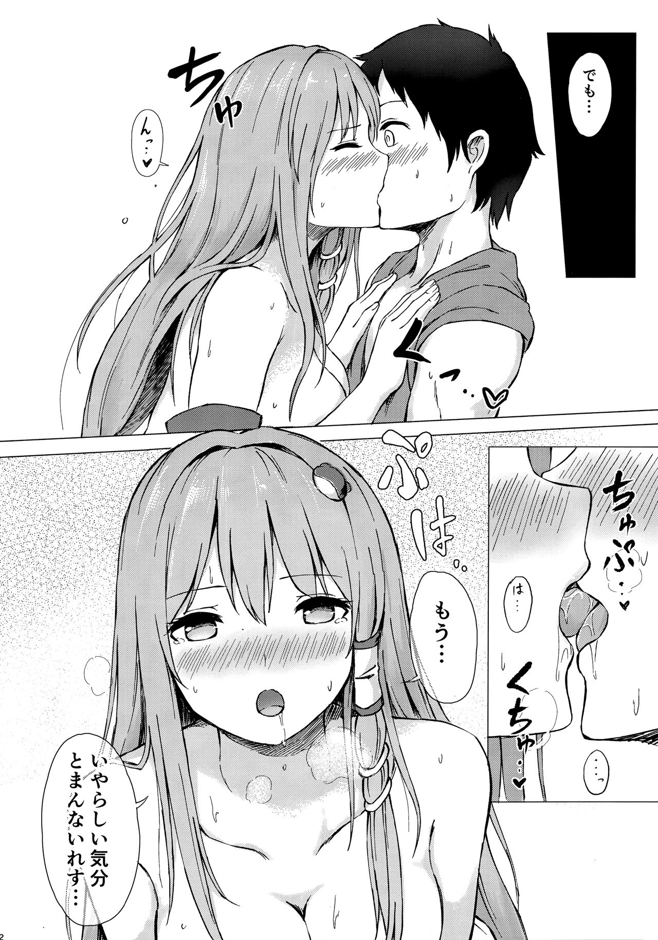 Sanae-san to Sweet Night - Page 11