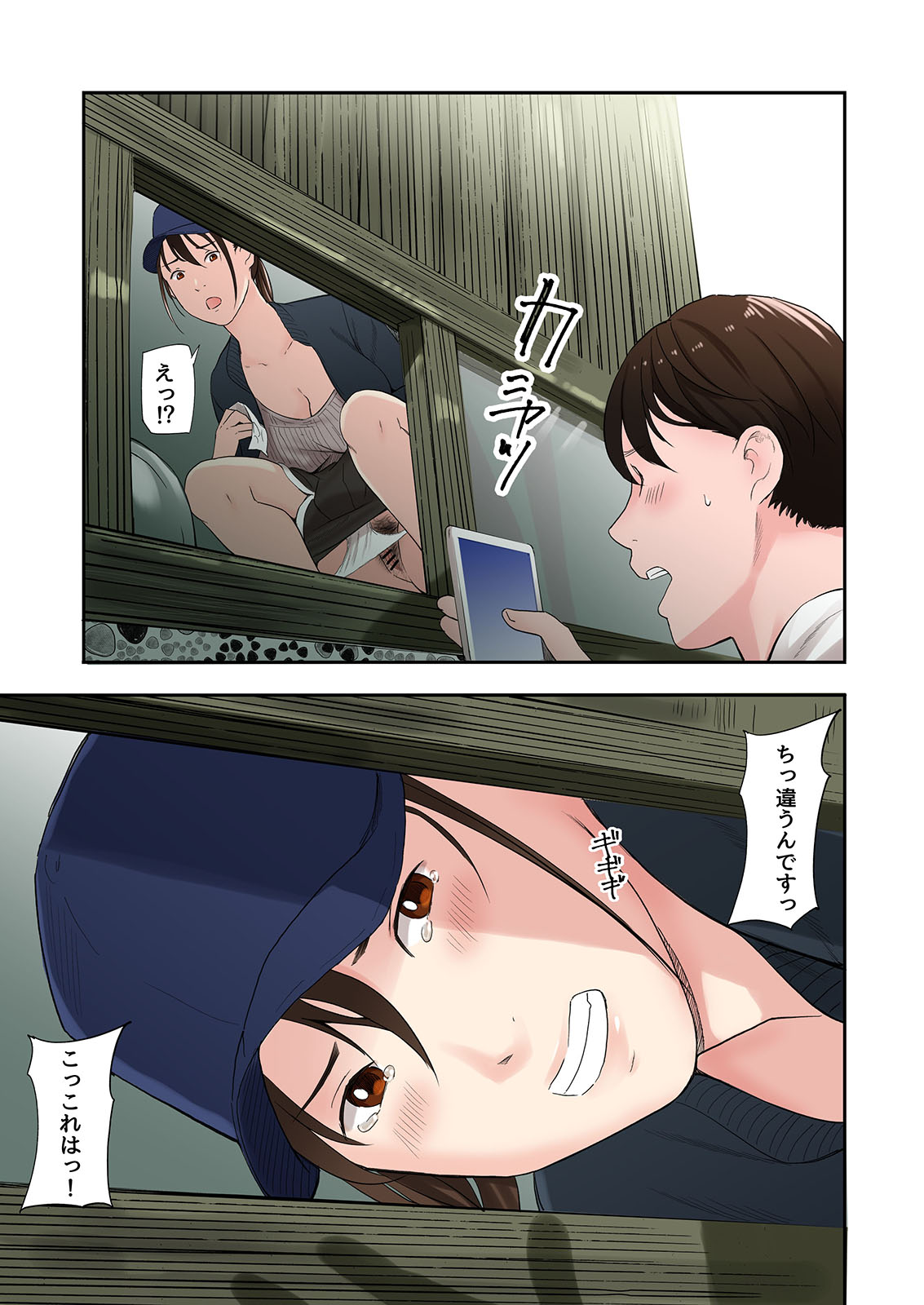 Mura no Inshuu de Fudeoroshi sareta Kekka - Page 11