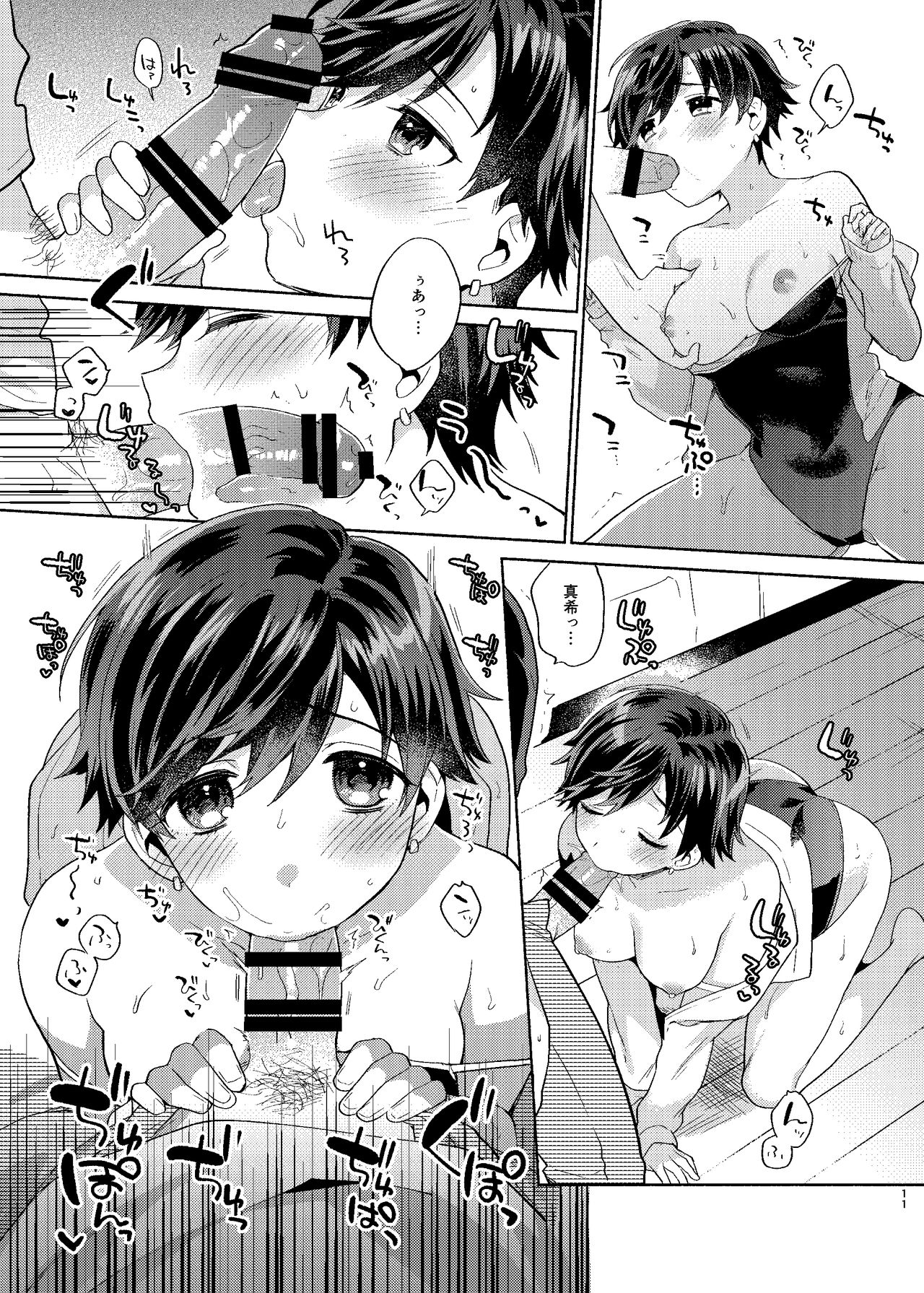 Kanojo ga Mizugi ni Kigaeteta - Page 11