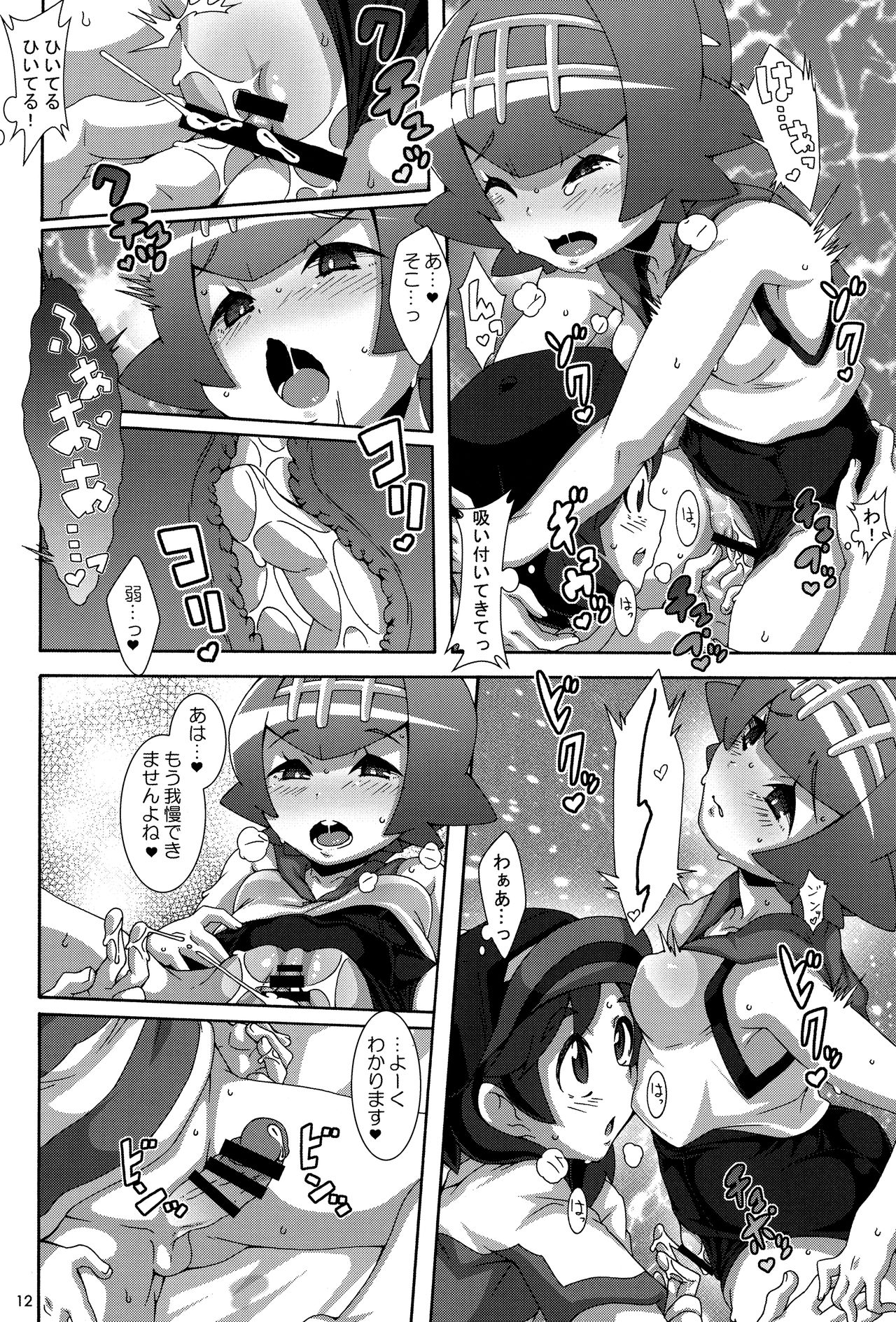 Yappari Iki ga Ii - Page 11
