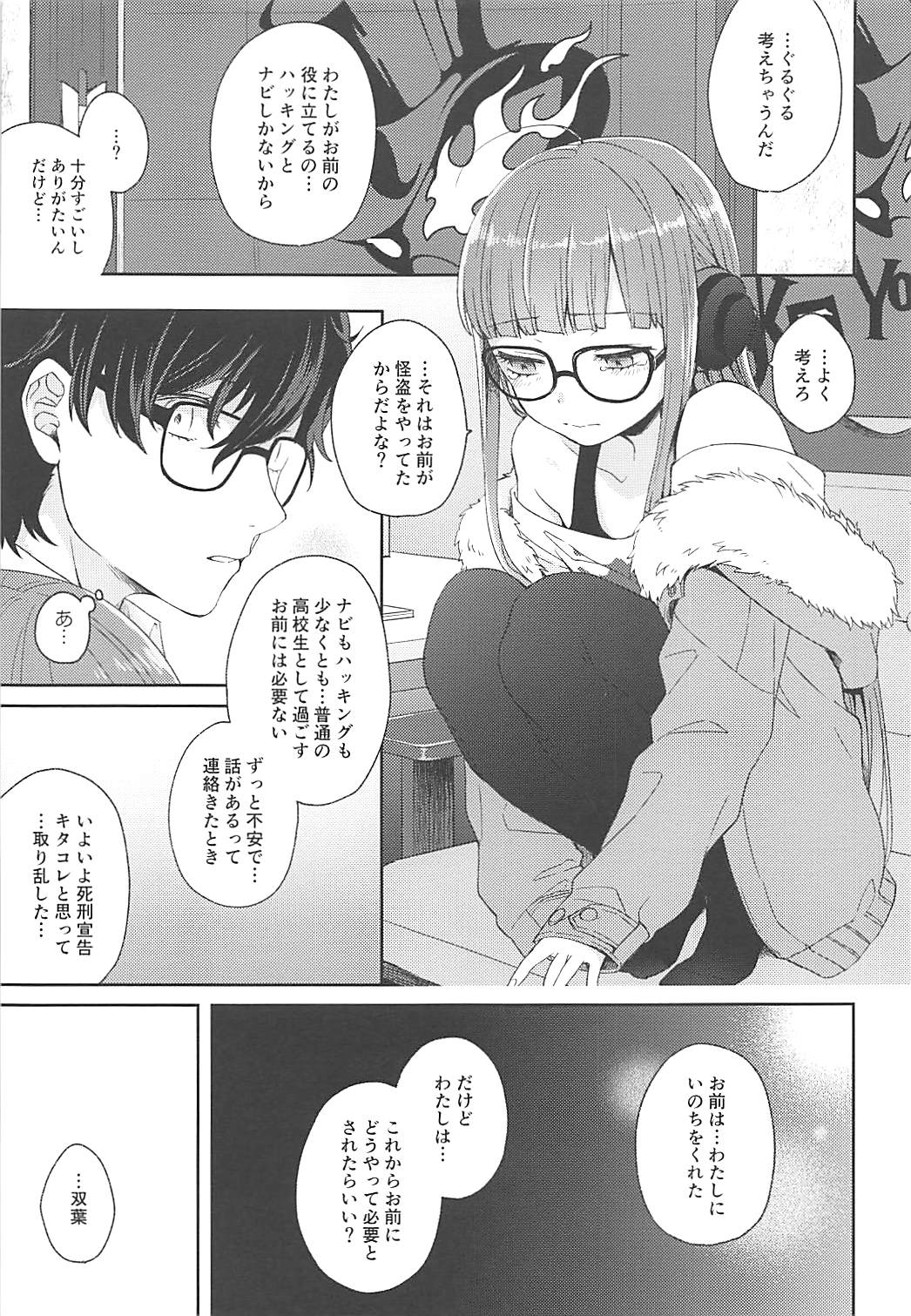 Koibito no Futaba to Shitai Ironna Koto - Page 11