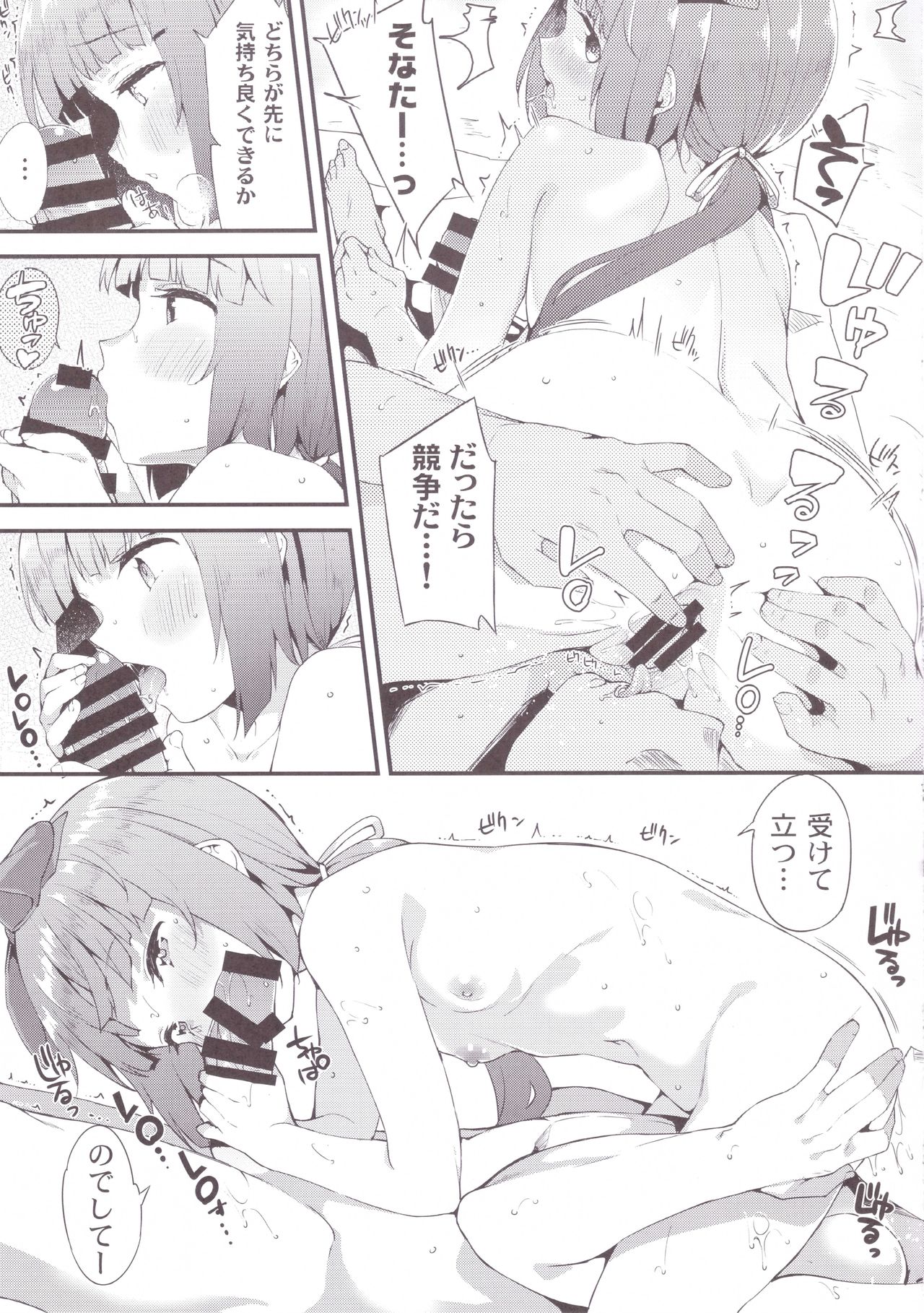 Yorita Yoshino to Mizugi de Himegoto - Page 11