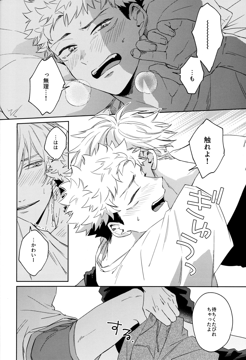 Gomen ne, Daisuki - Page 11