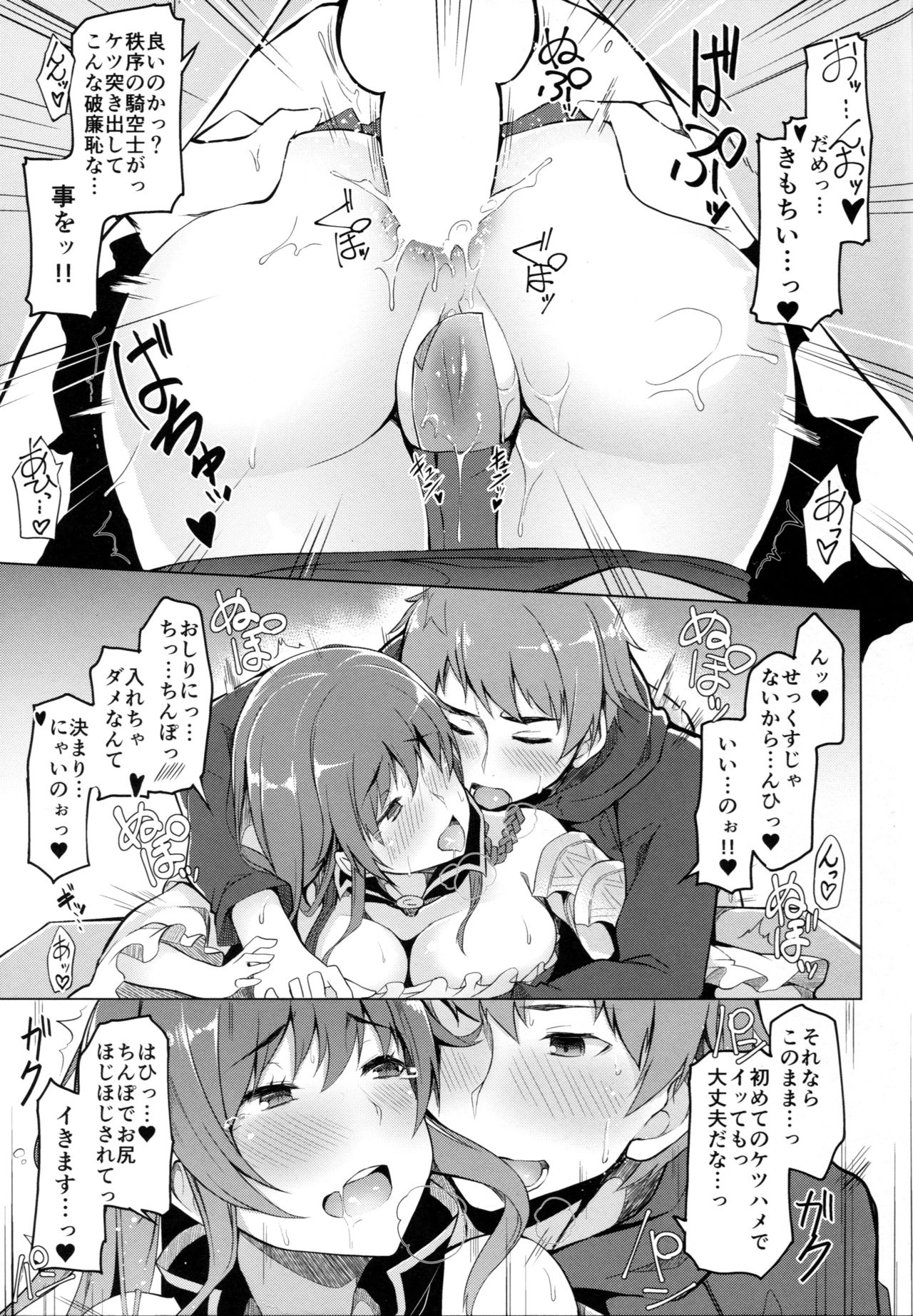 Chitsujo Breakin’ - Page 12