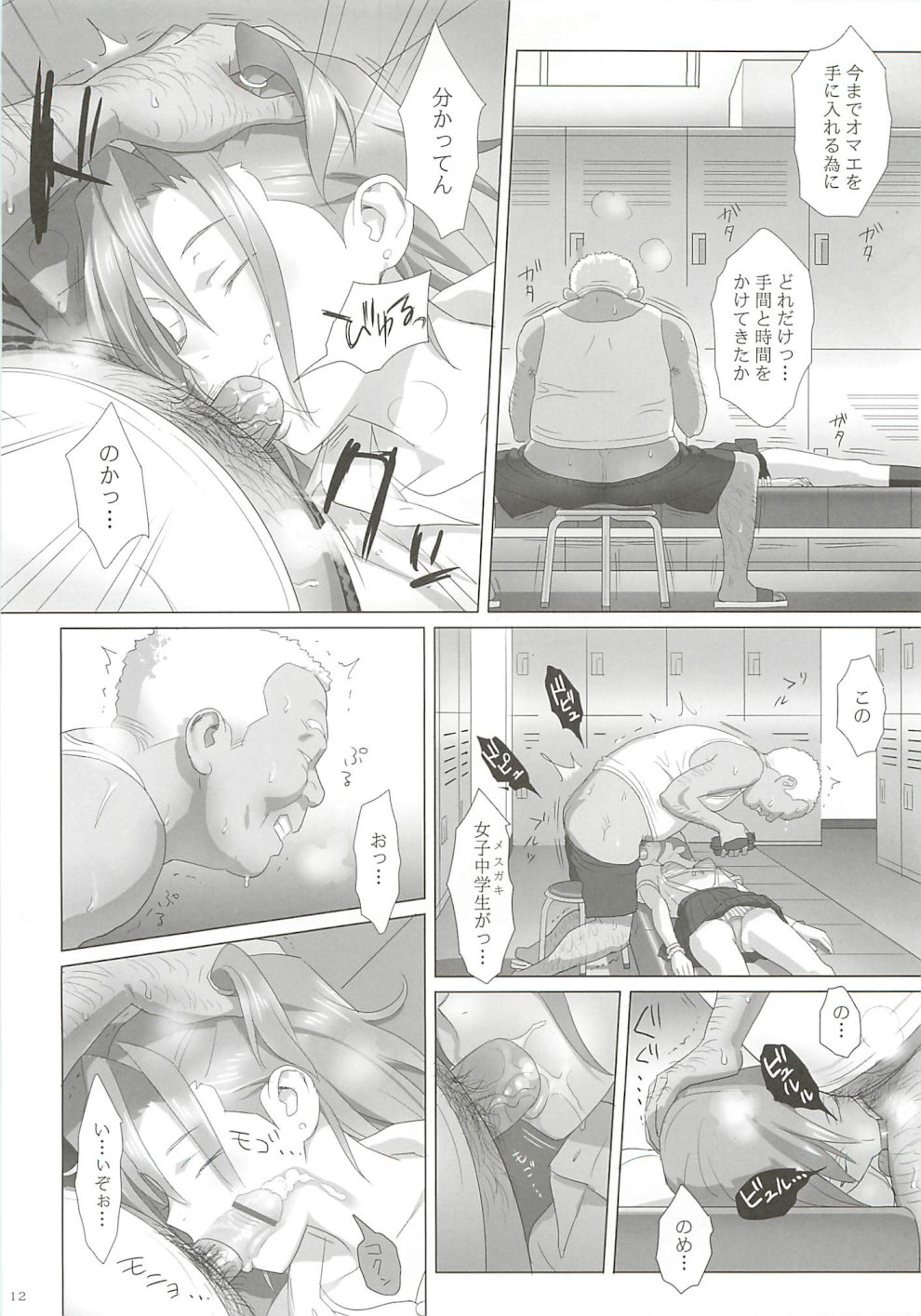Kaki Hoshuu - Page 11