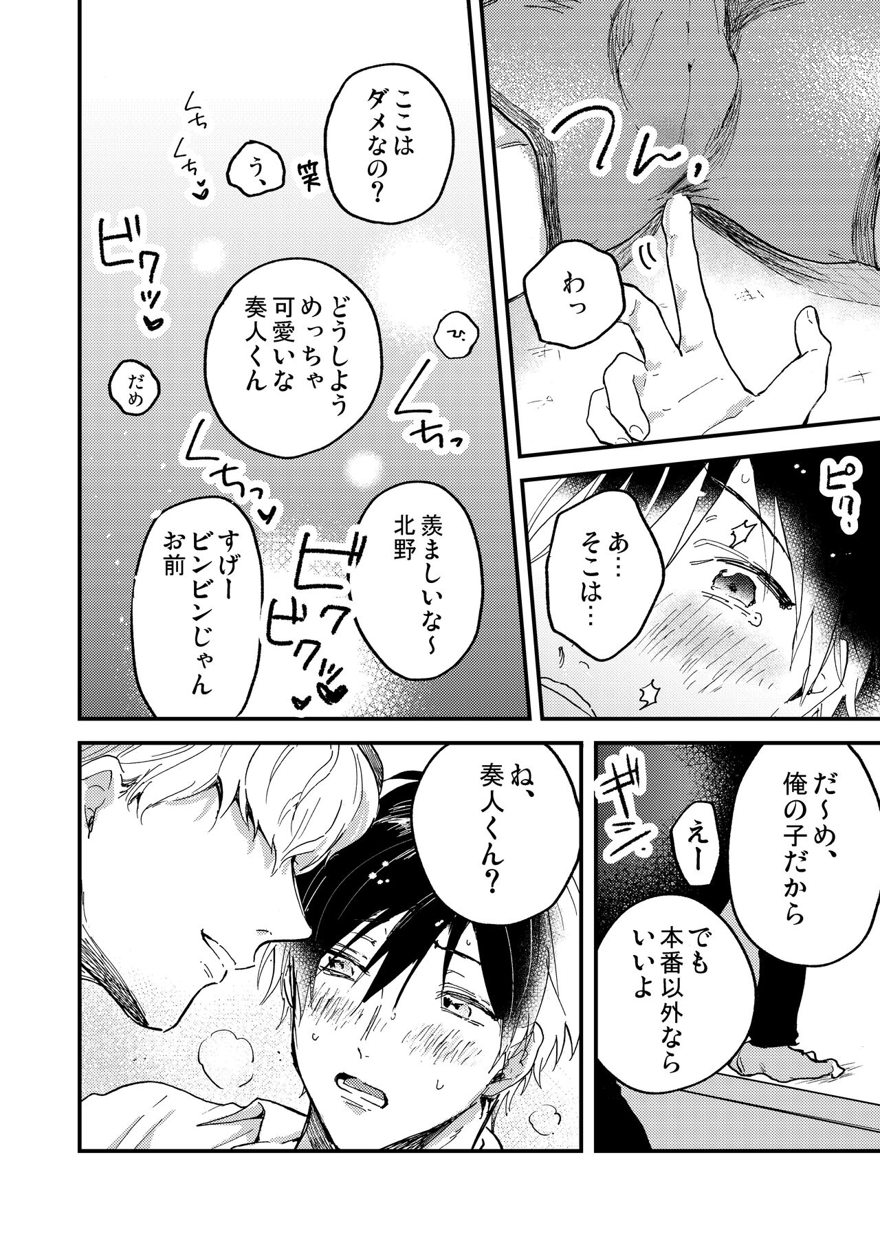 Toro nama - Page 12