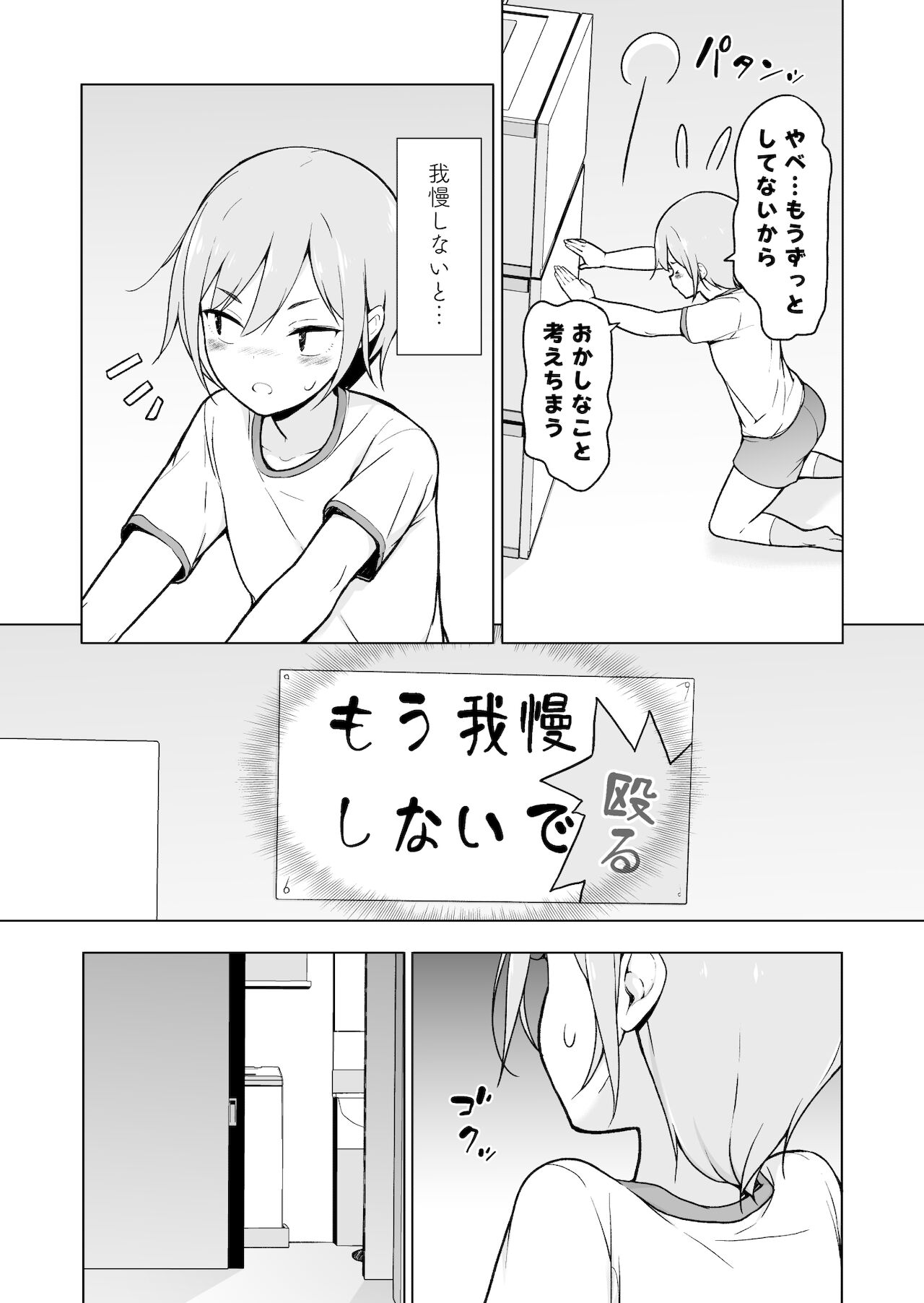 Namaiki Yankee ga Josou o Shitara - Page 12