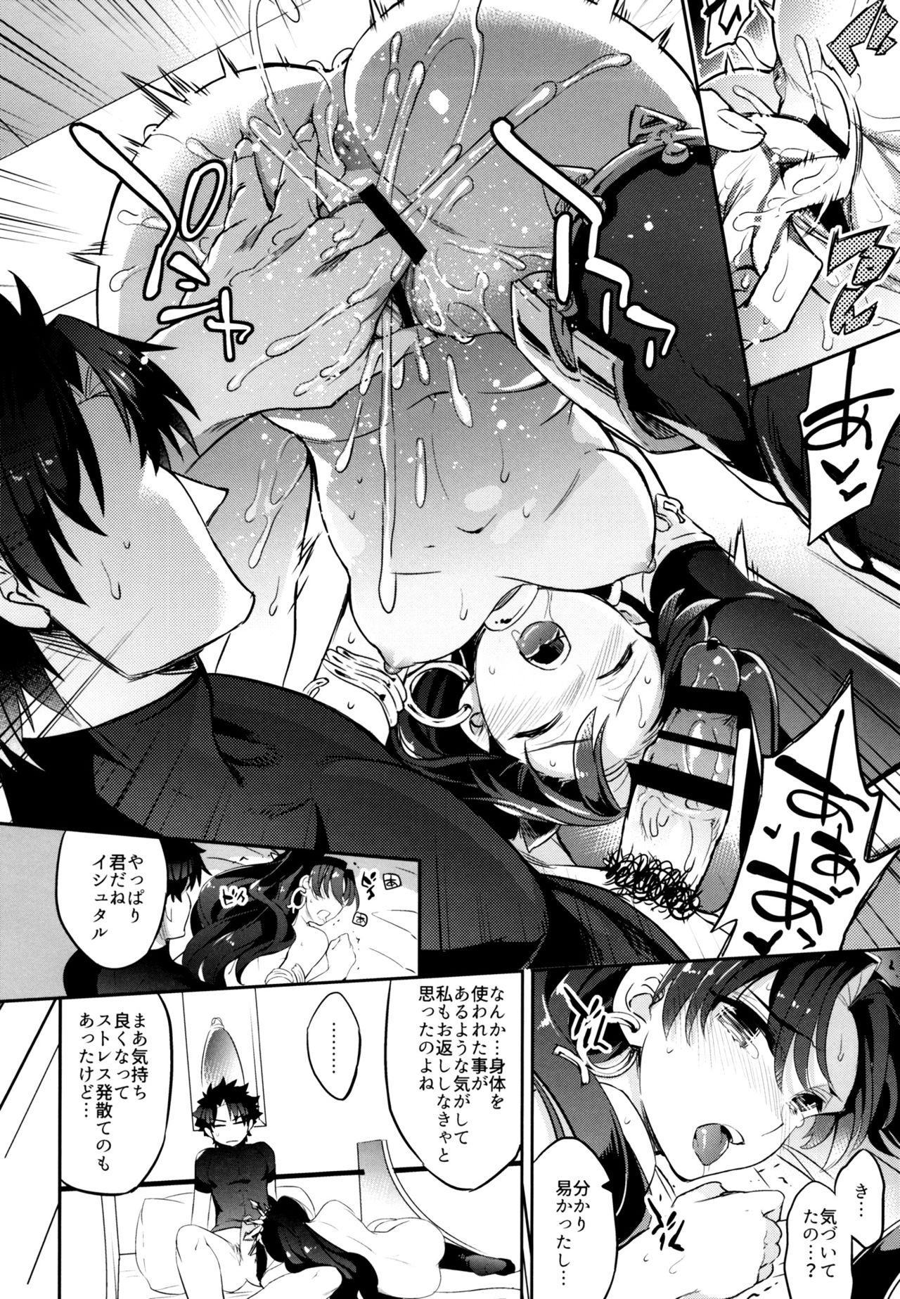 C9-33 Megami-sama no Hajimete Ereshkigal no Baai - Page 12