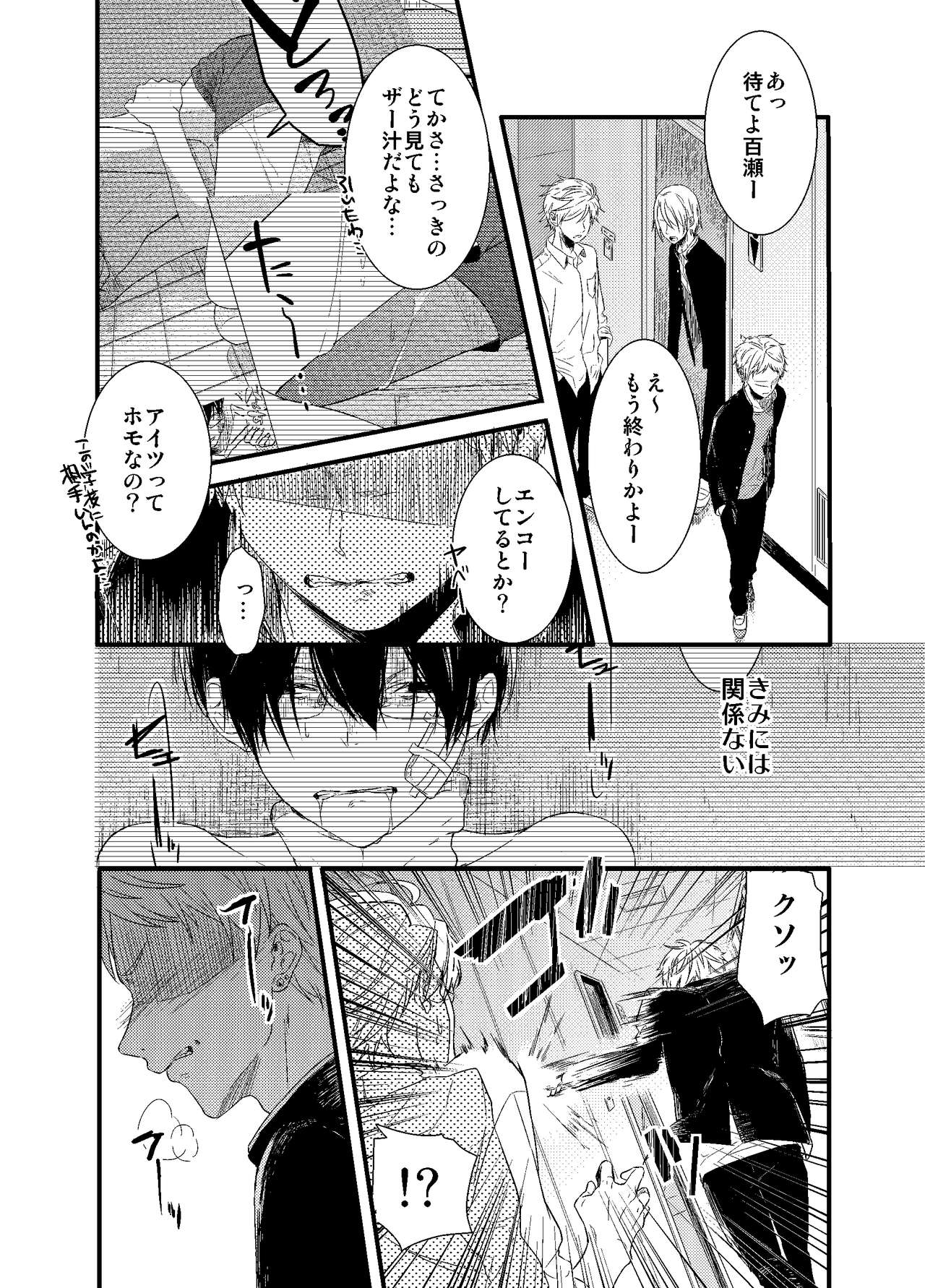 Mob Oji-san Demo Koi ga Shitai! - Page 12
