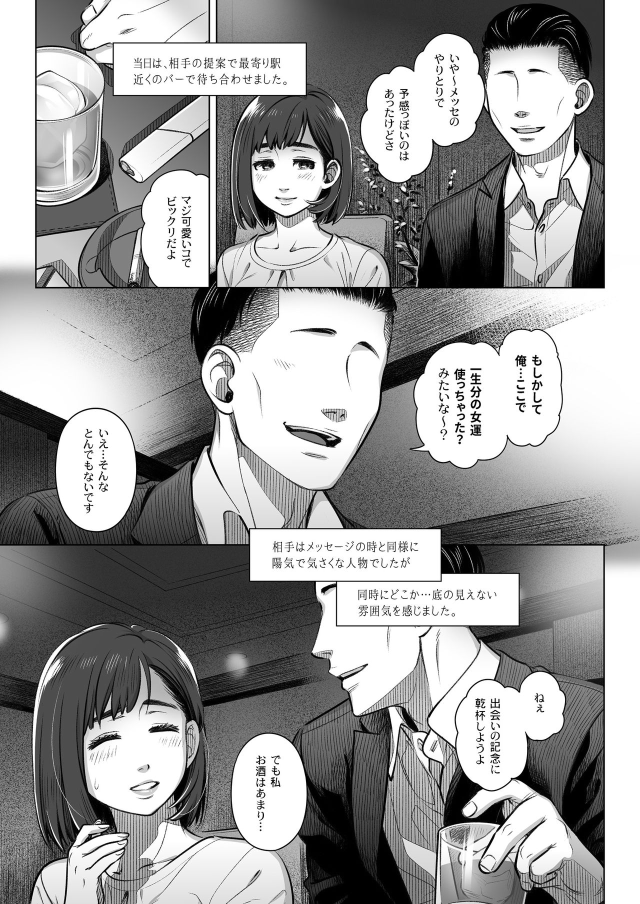 Kurata Akiko no Kokuhaku 2 – Confession of Akiko kurata Episode 2 - Page 12