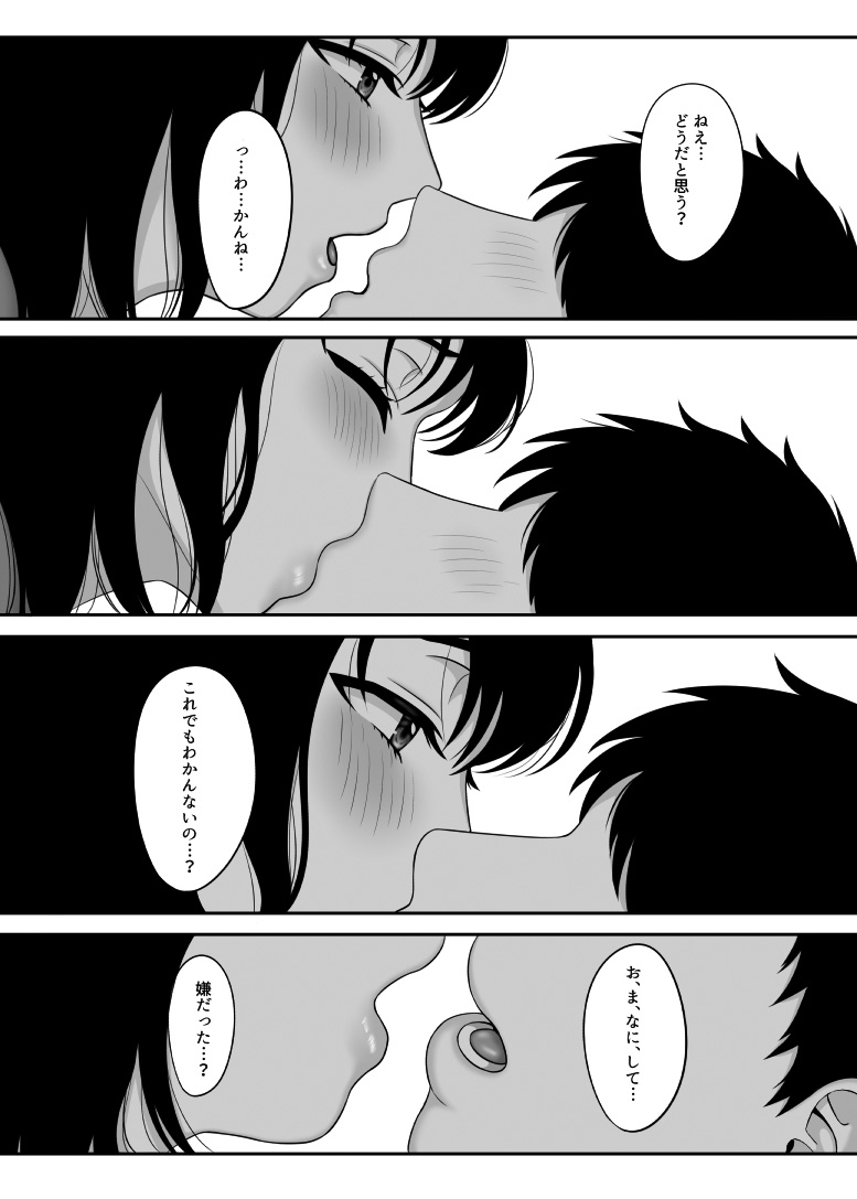 30-sai ni Naru Shojo no Ane wa Asetteiru - Page 12
