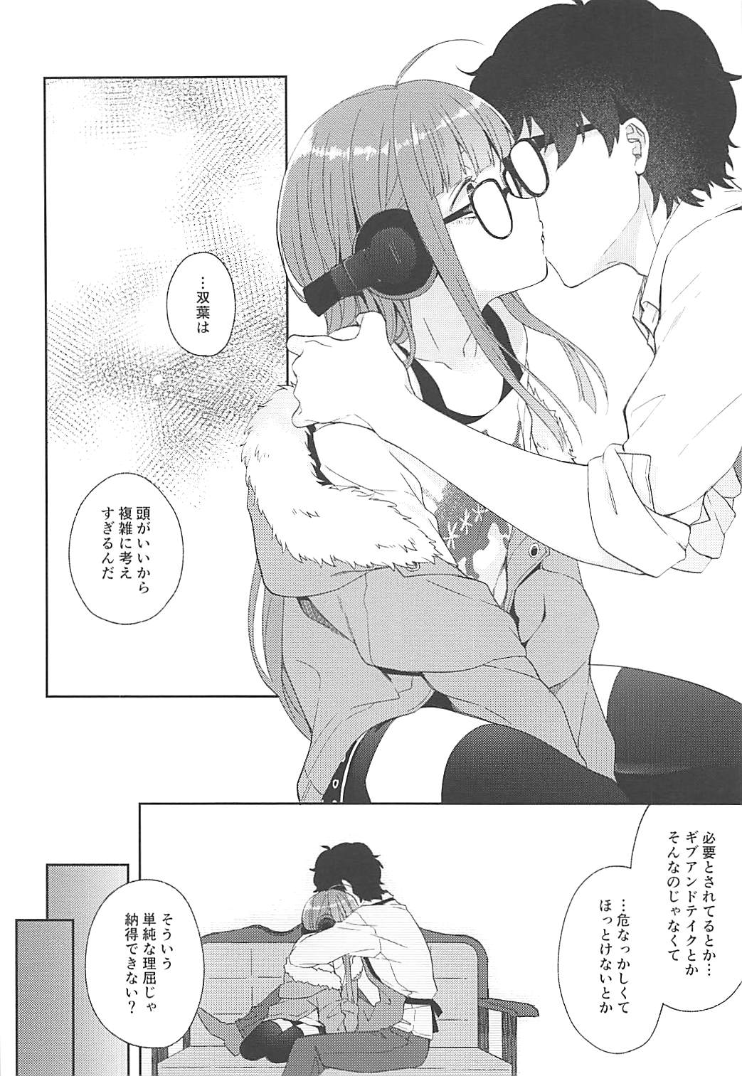 Koibito no Futaba to Shitai Ironna Koto - Page 12