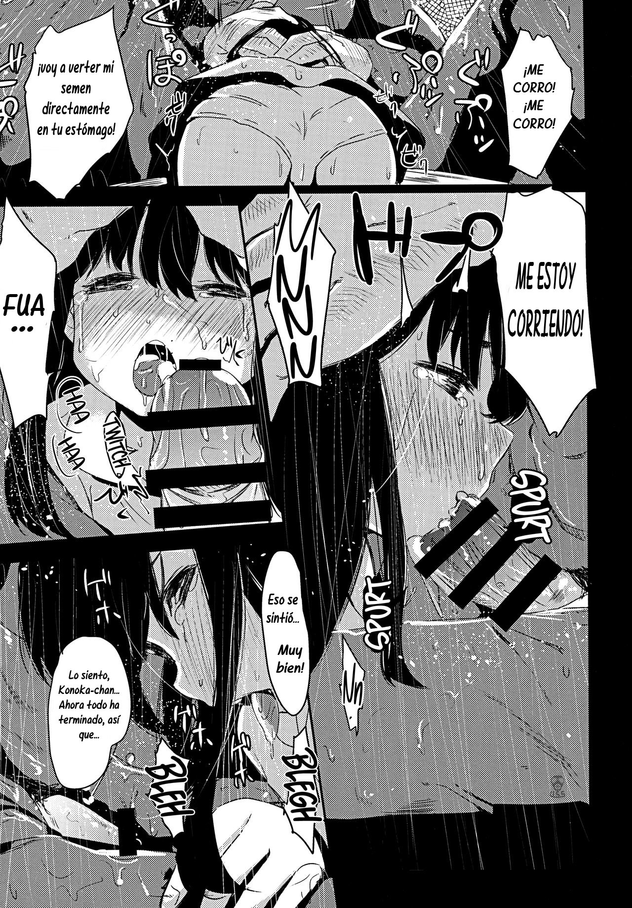 Shoujo Terrarium 2 - Page 12