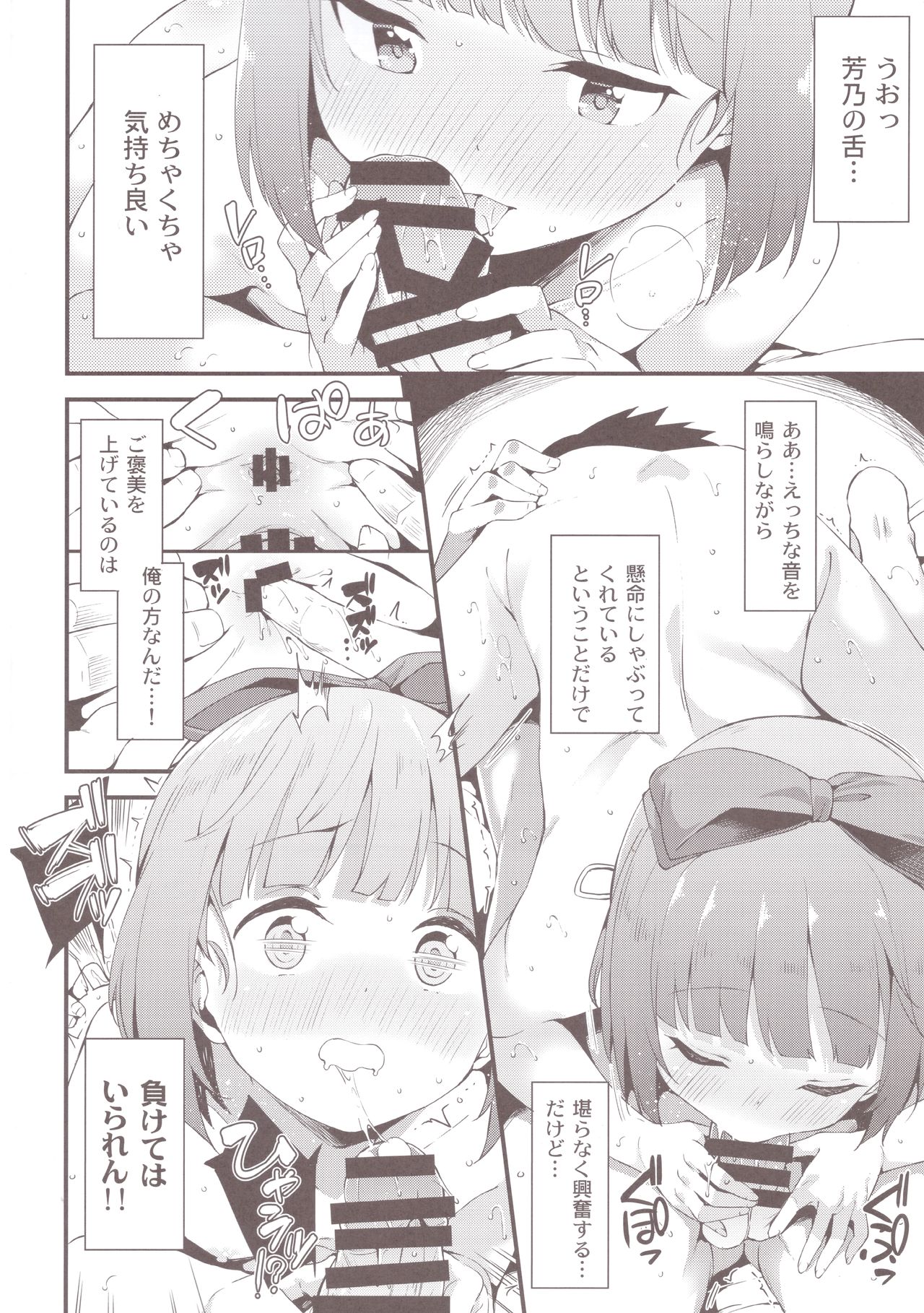 Yorita Yoshino to Mizugi de Himegoto - Page 12