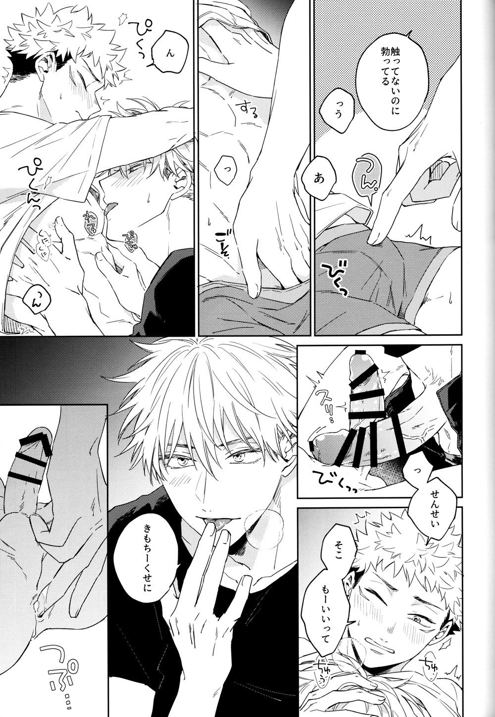 Gomen ne, Daisuki - Page 12