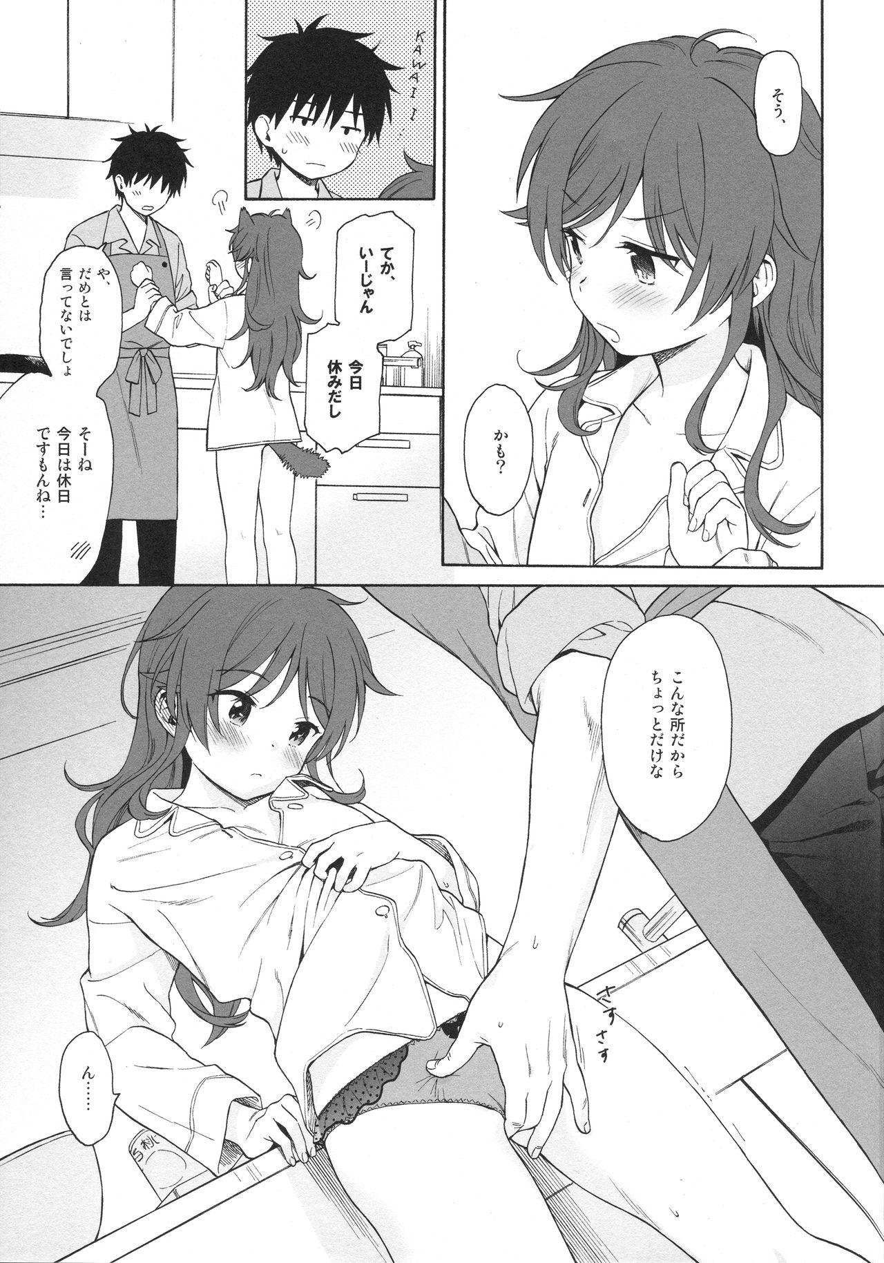 LIVING ROOM - Page 12