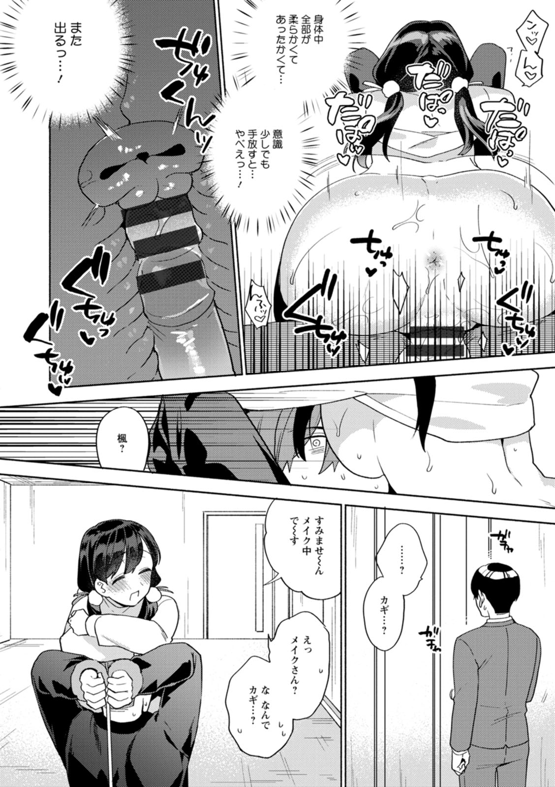 Fuwatoro Parlor - Page 126