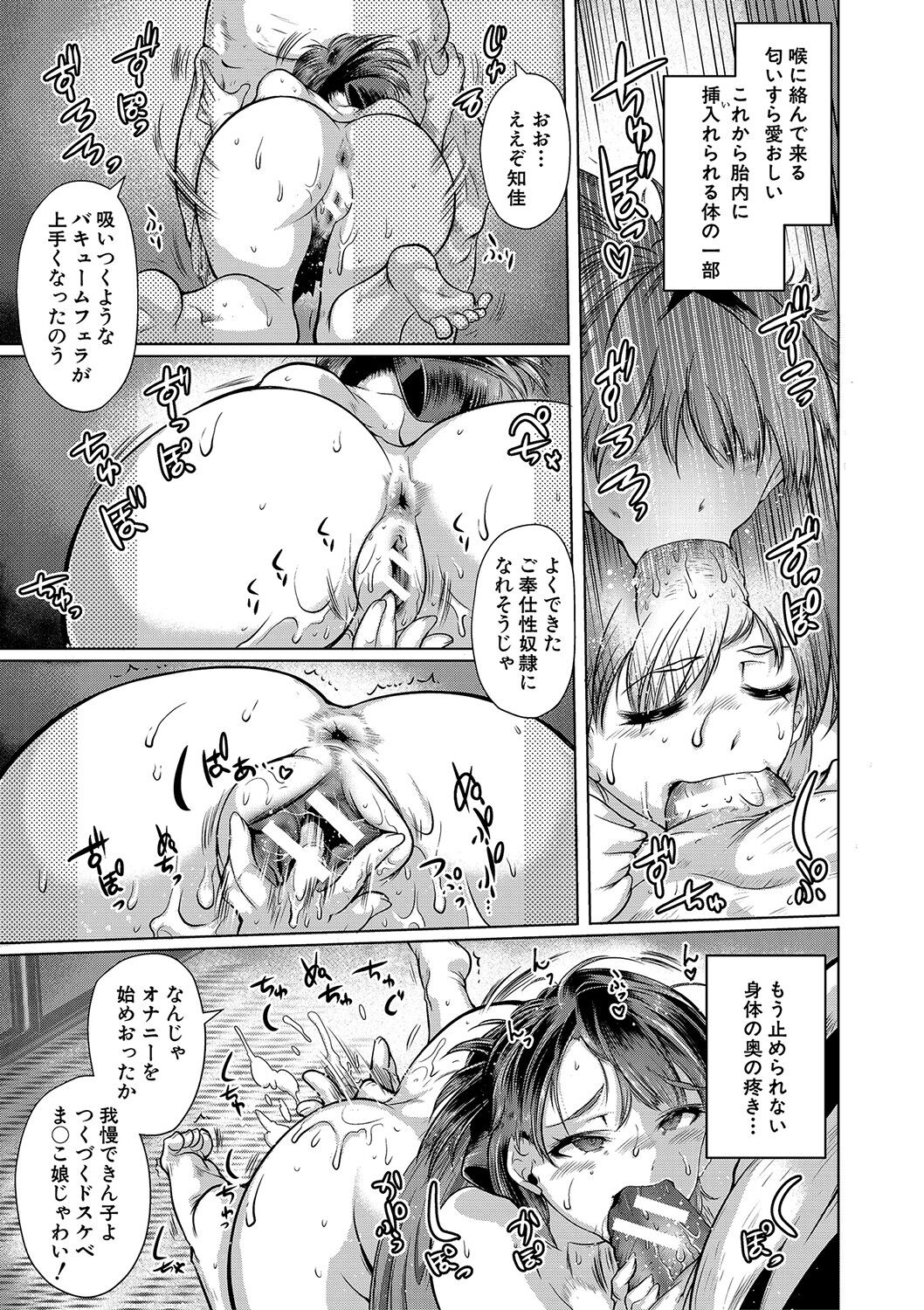 Anata no Karada datta no ni - Page 128