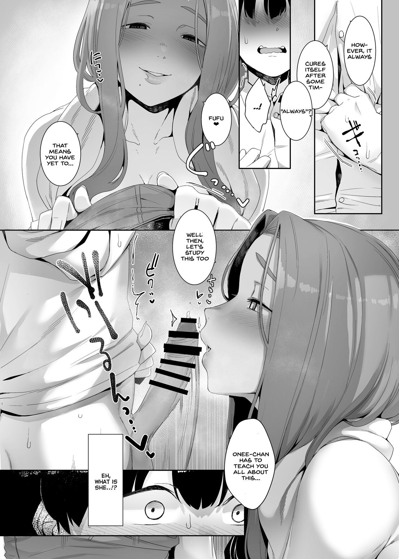 Rinraku no Susu me - Page 13