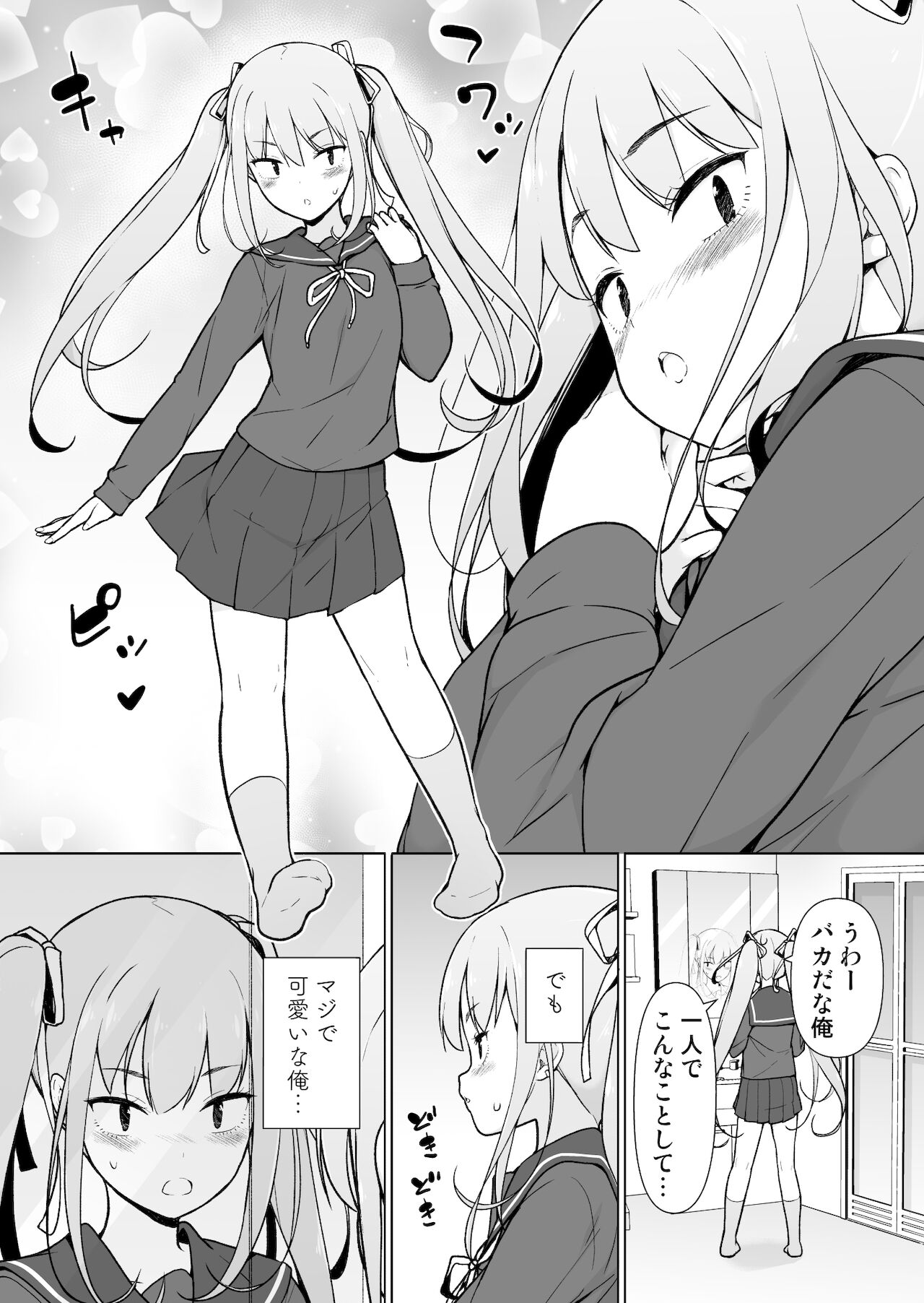 Namaiki Yankee ga Josou o Shitara - Page 13