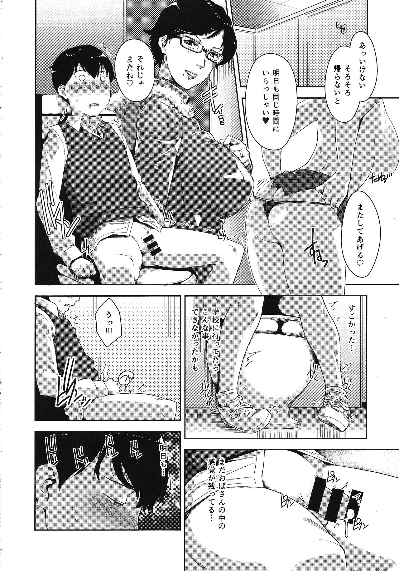 Heijitsu no Tanoshimikata - Page 14