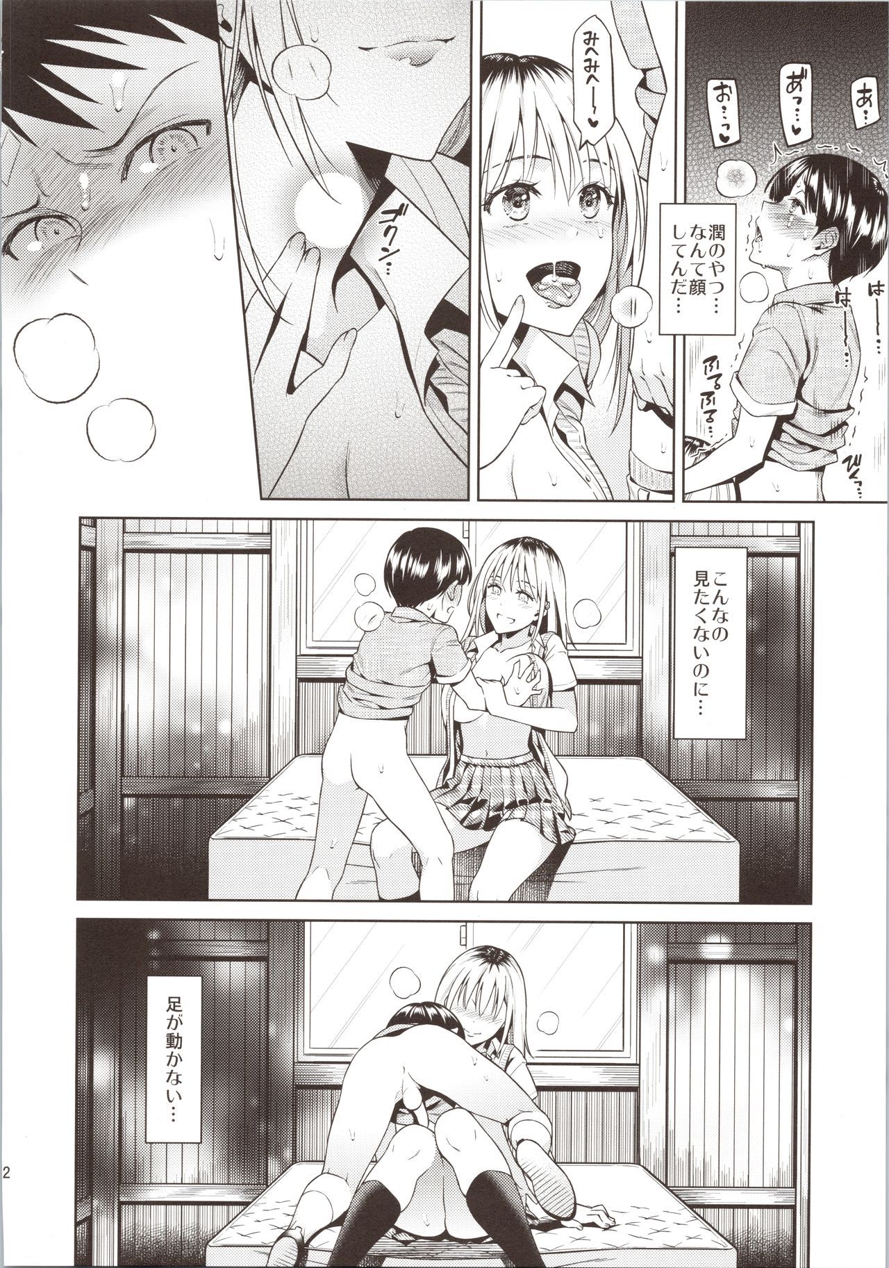 Bokura no Himitsu Kichi – One girl and two boys in their secret base - Page 13