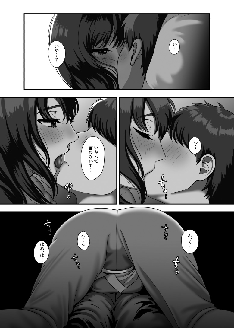 30-sai ni Naru Shojo no Ane wa Asetteiru - Page 13